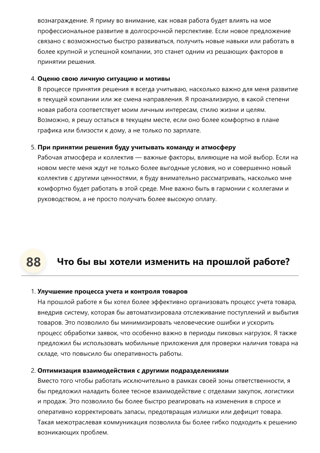 Приёмщик товара фото