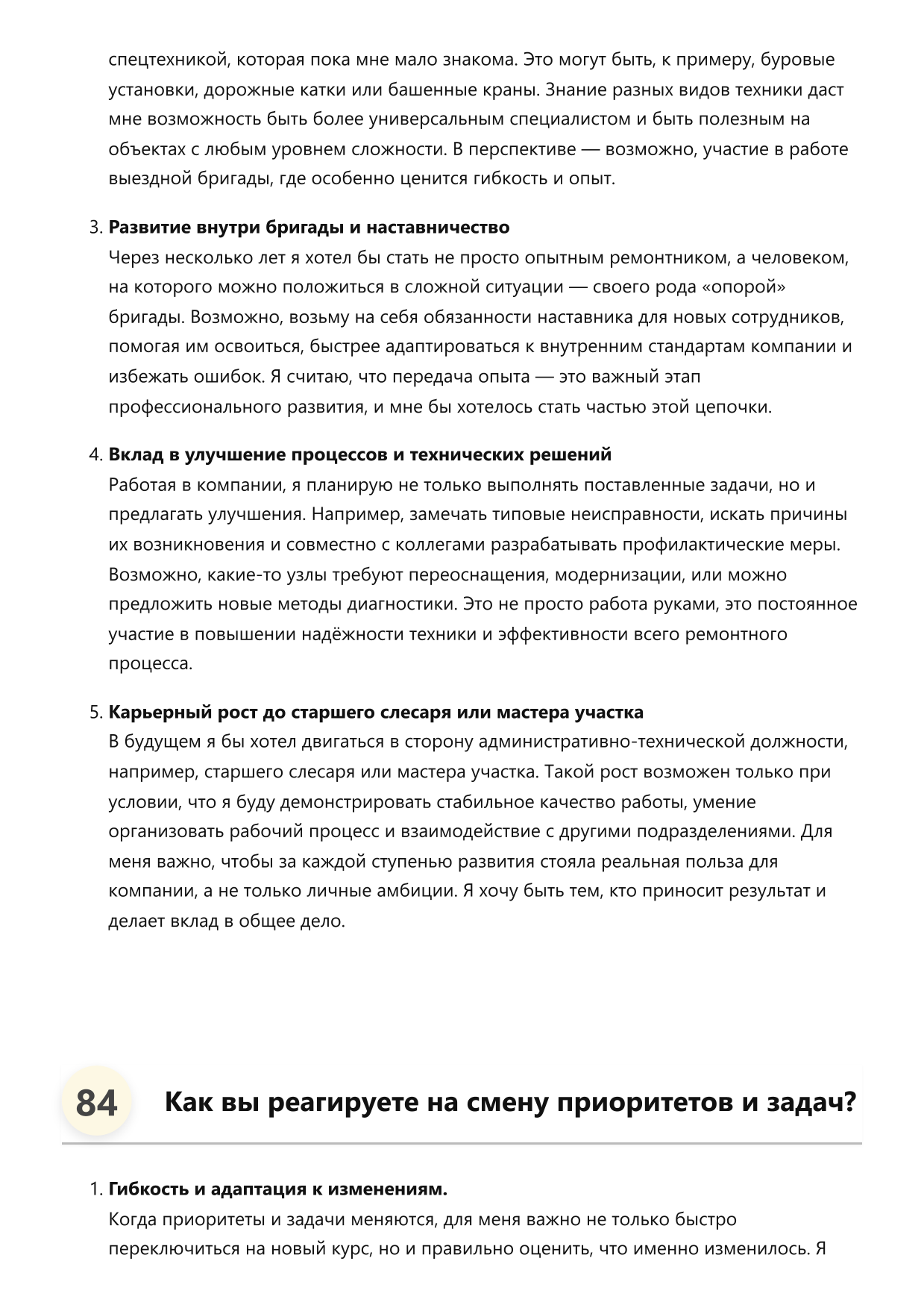 Слесарь-ремонтник строительных машин фото