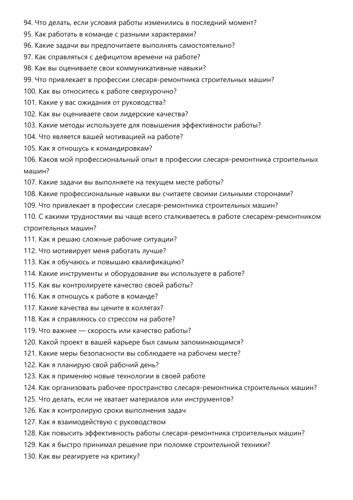 Слесарь-ремонтник строительных машин фото