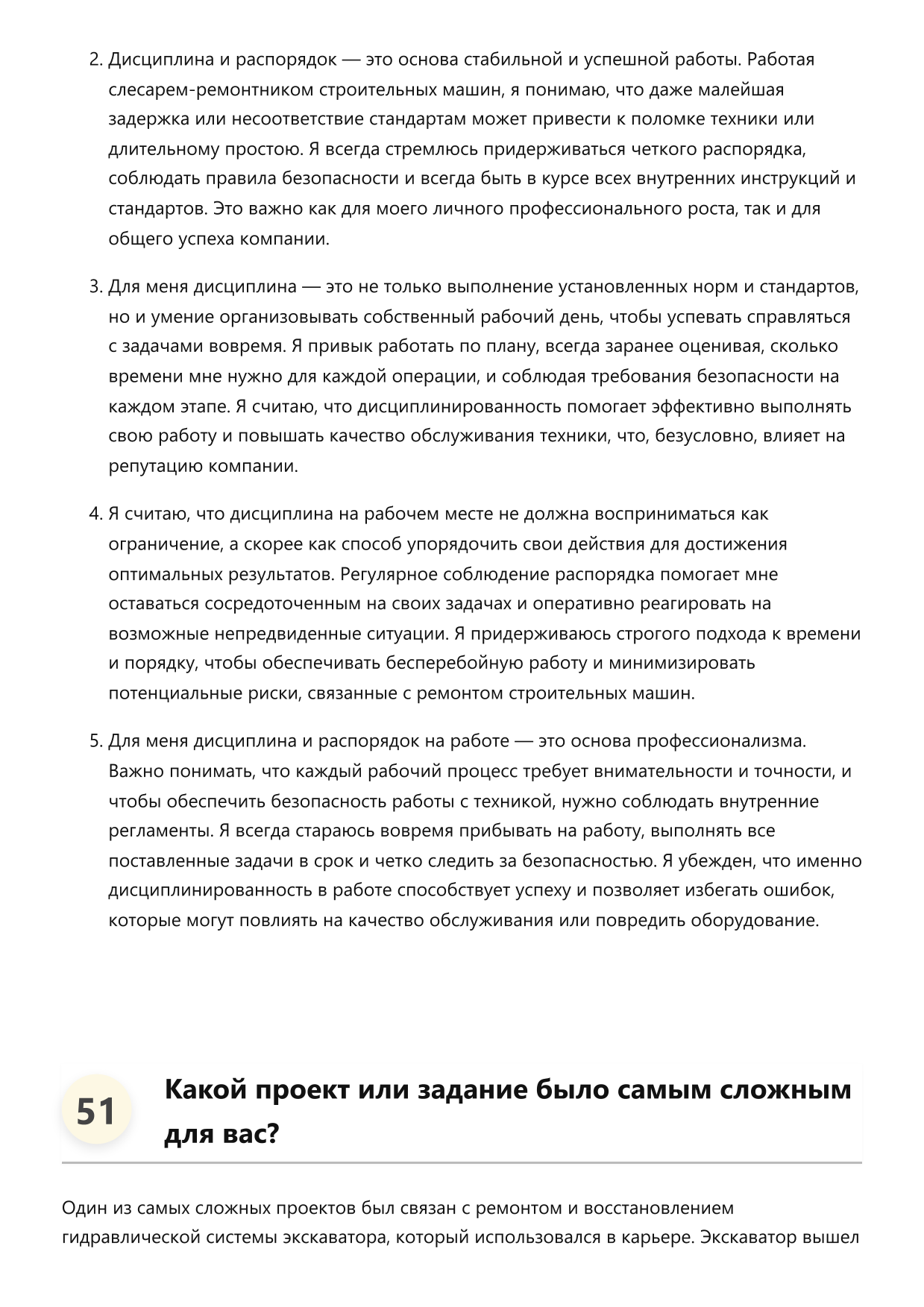 Слесарь-ремонтник строительных машин фото