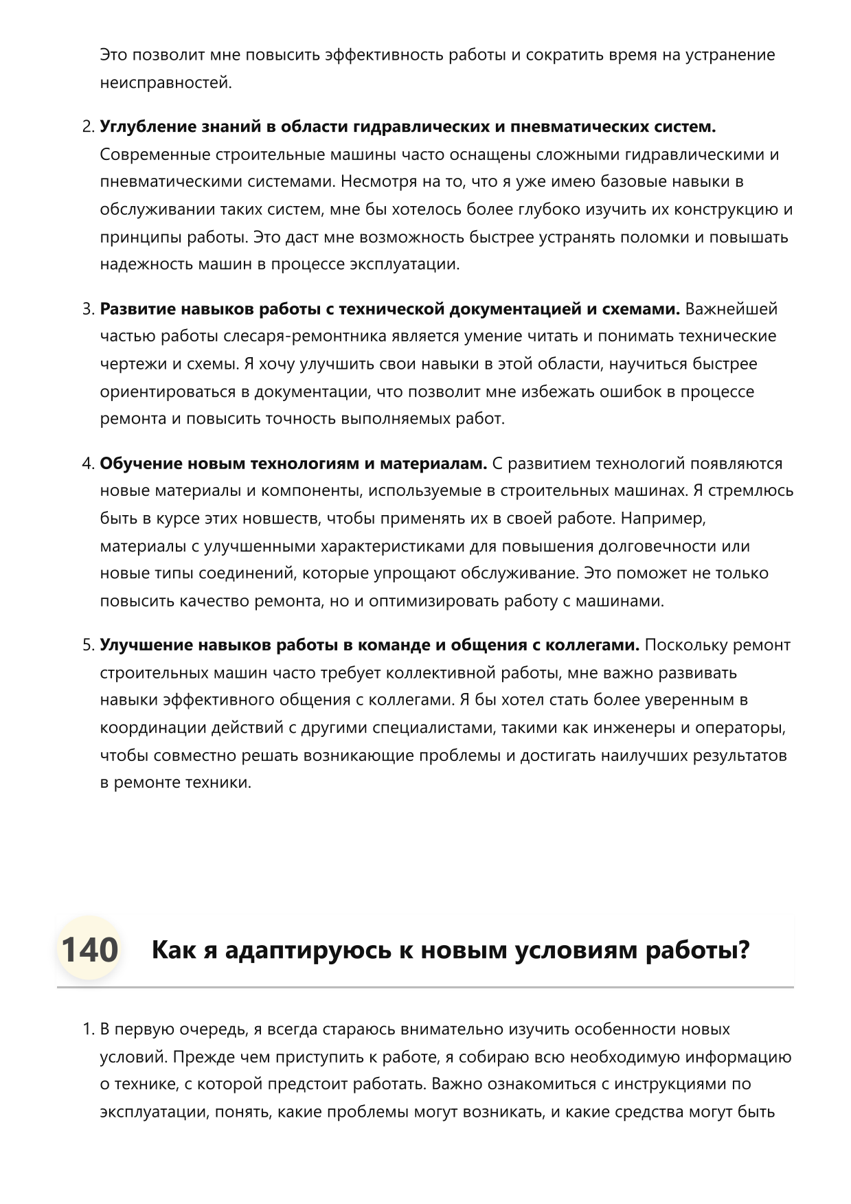 Слесарь-ремонтник строительных машин фото