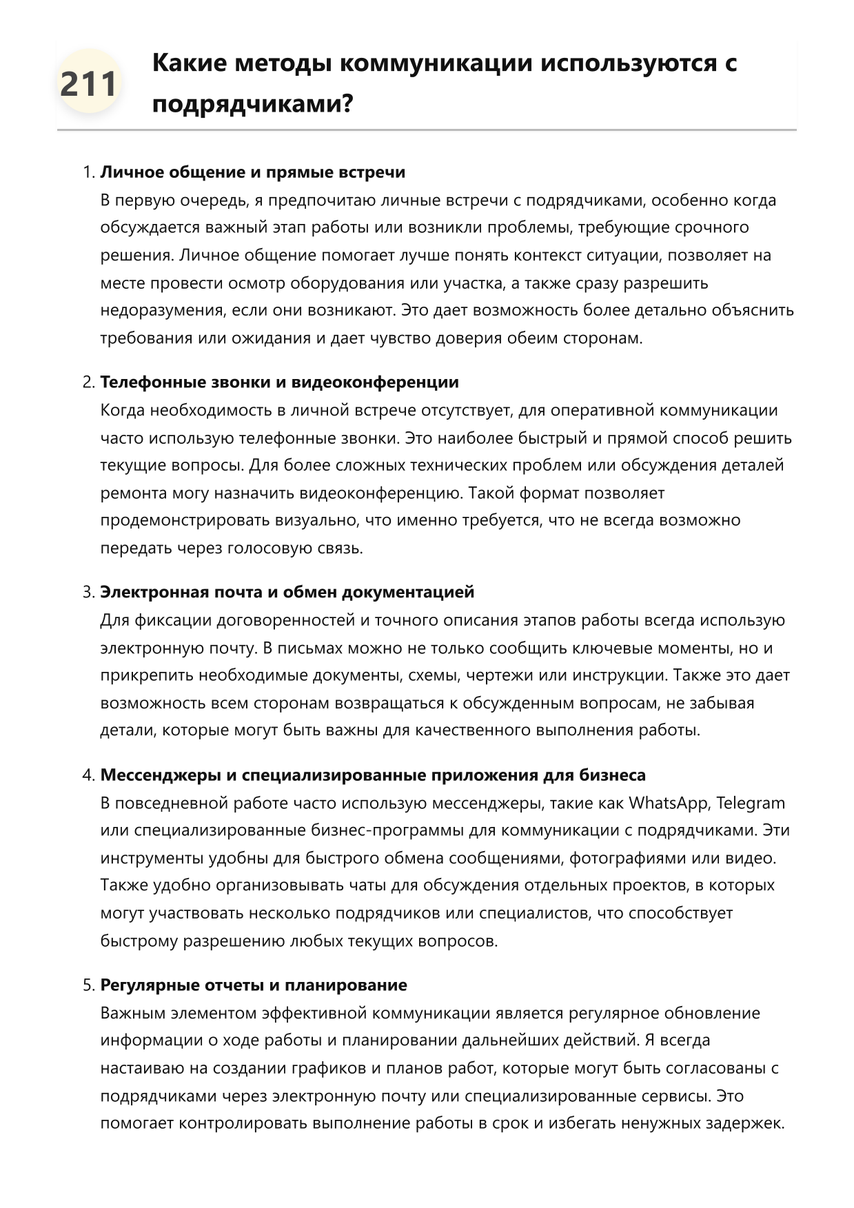 Слесарь-ремонтник строительных машин фото