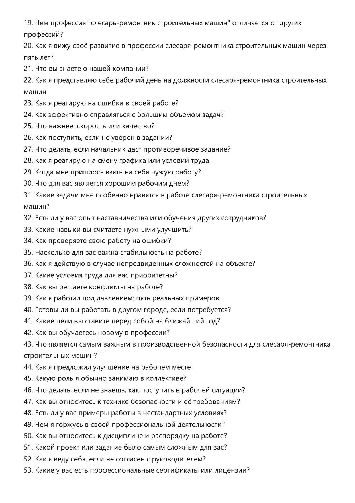 Слесарь-ремонтник строительных машин фото