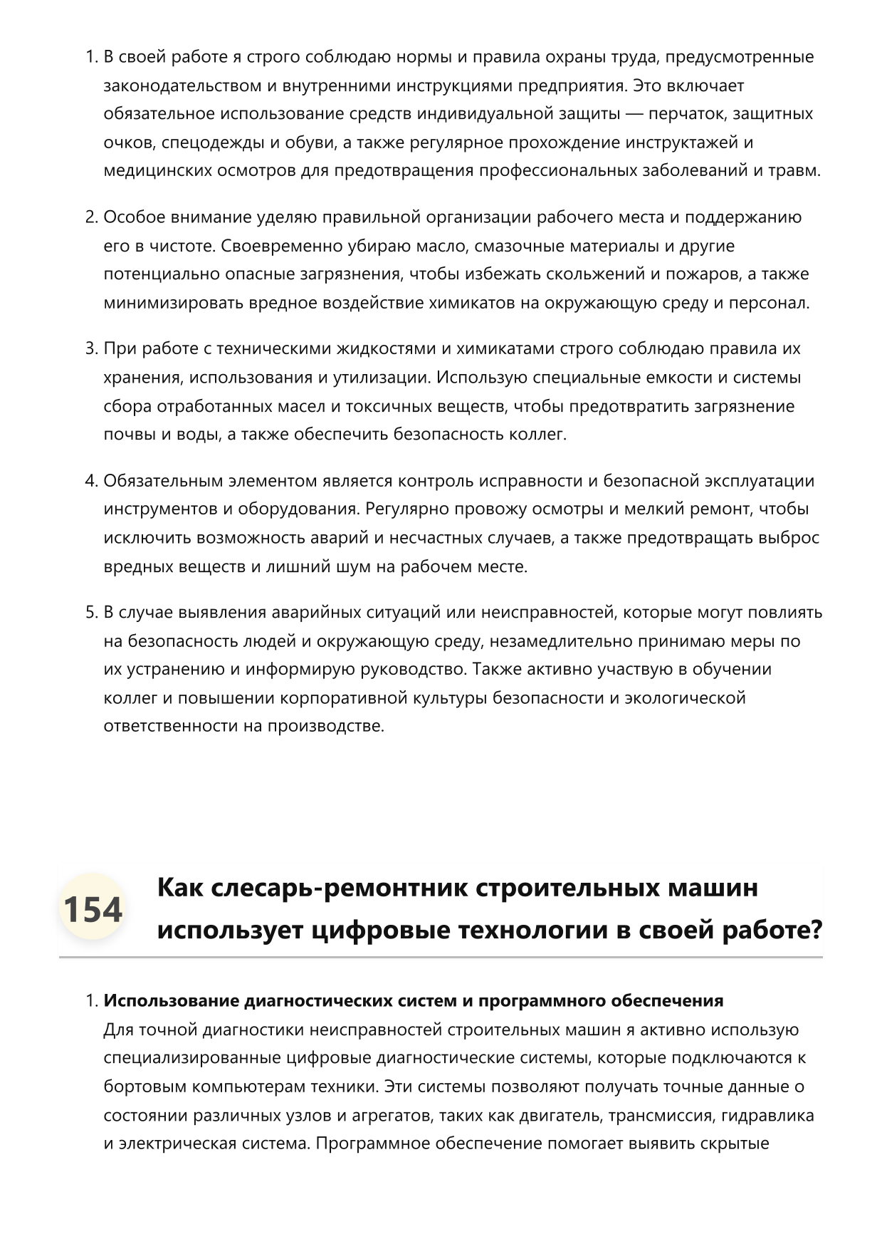 Слесарь-ремонтник строительных машин фото