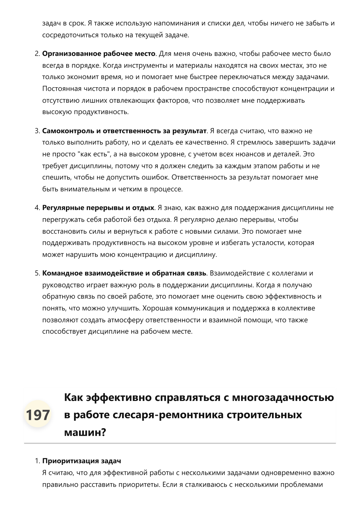 Слесарь-ремонтник строительных машин фото