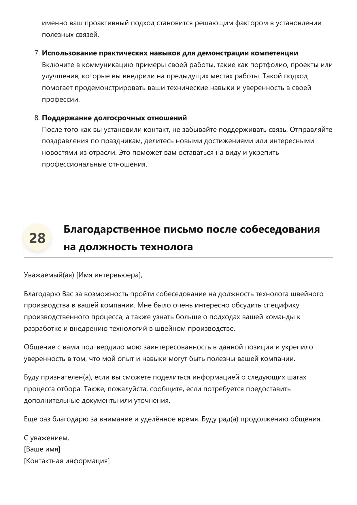 Технолог швейного производства фото