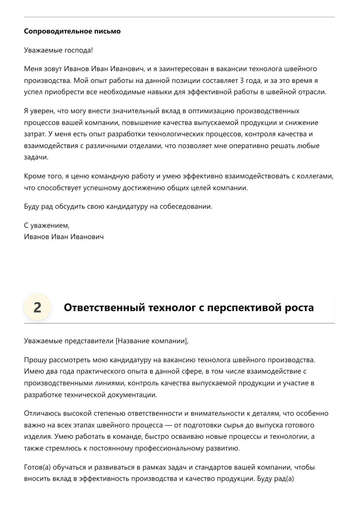 Технолог швейного производства фото