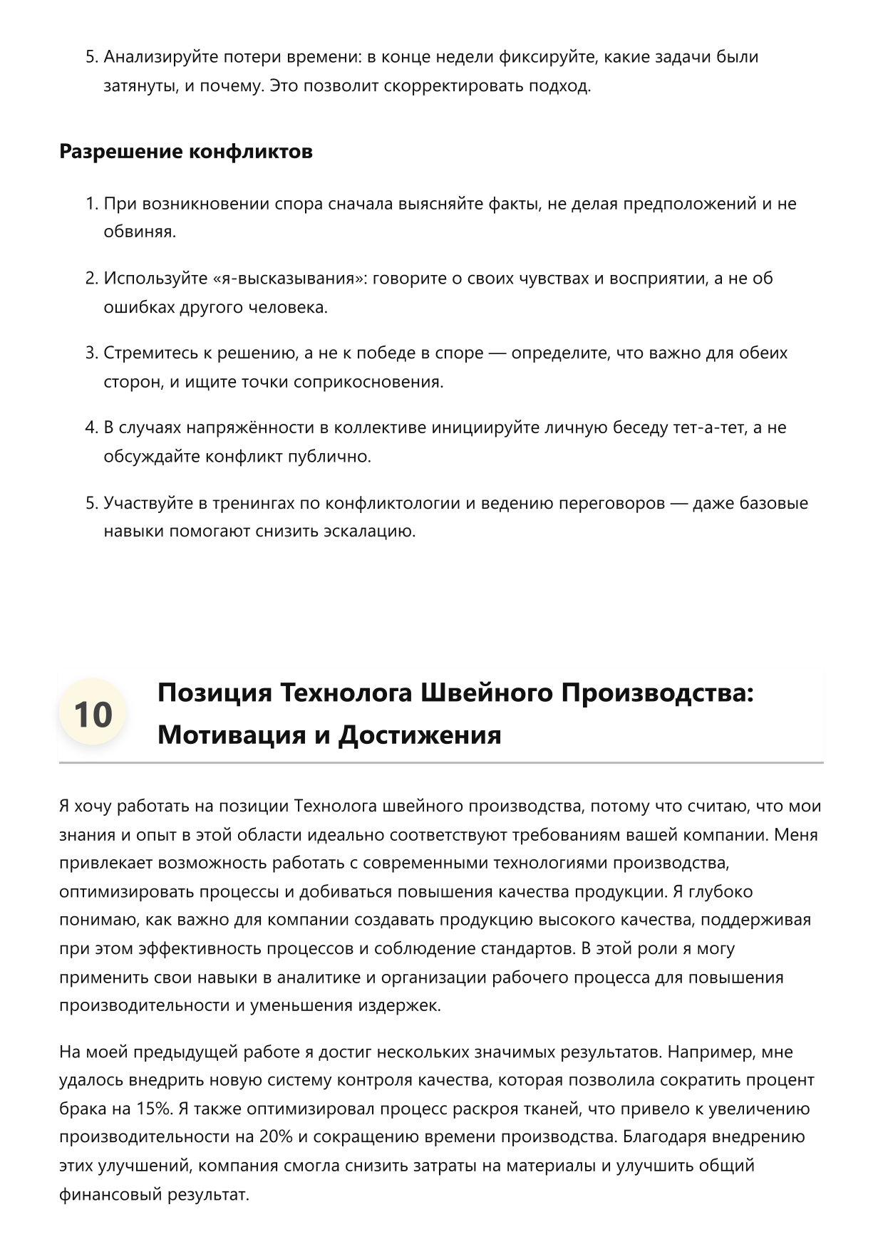 Технолог швейного производства фото