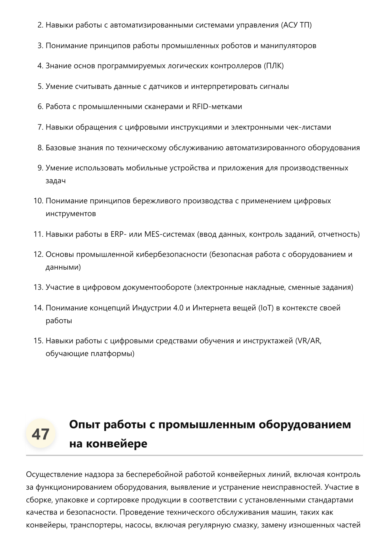 Рабочий на конвейере фото