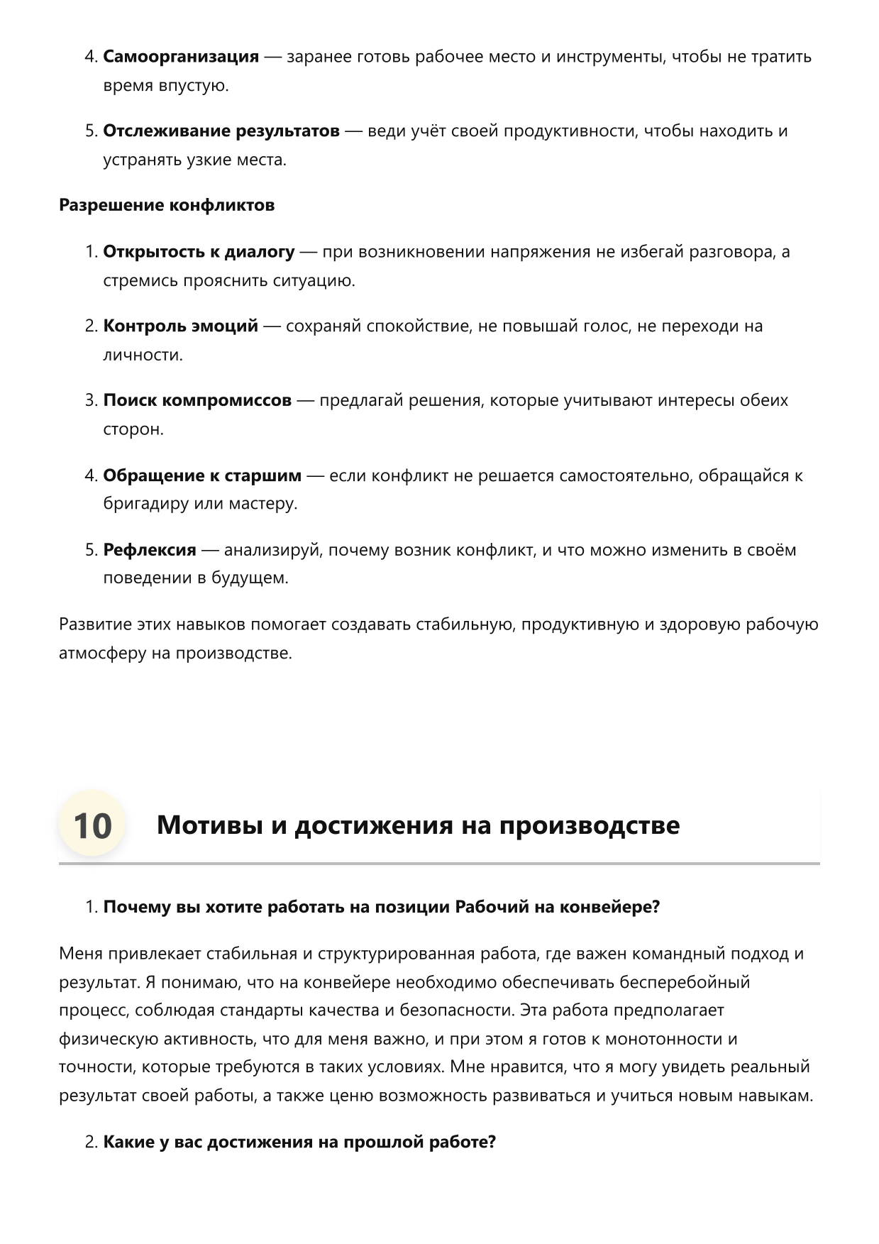 Рабочий на конвейере фото