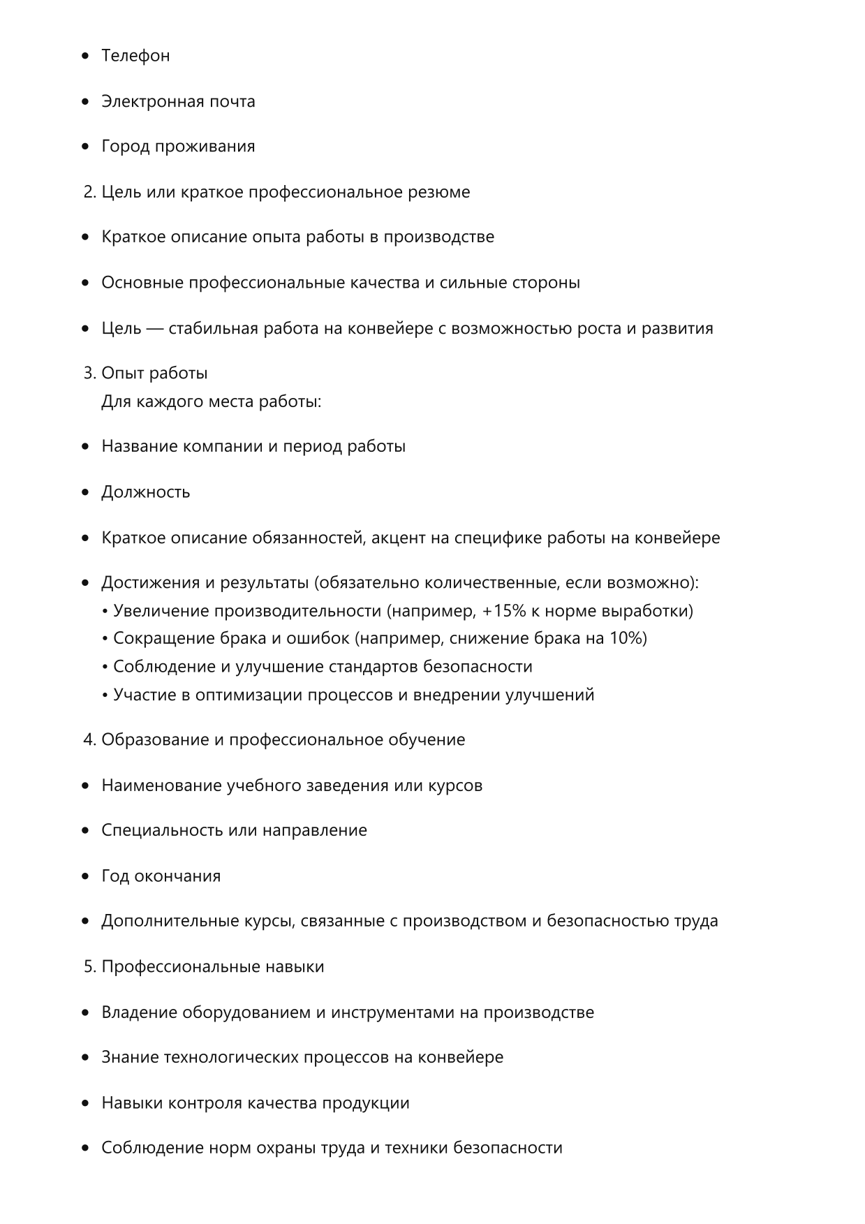 Рабочий на конвейере фото