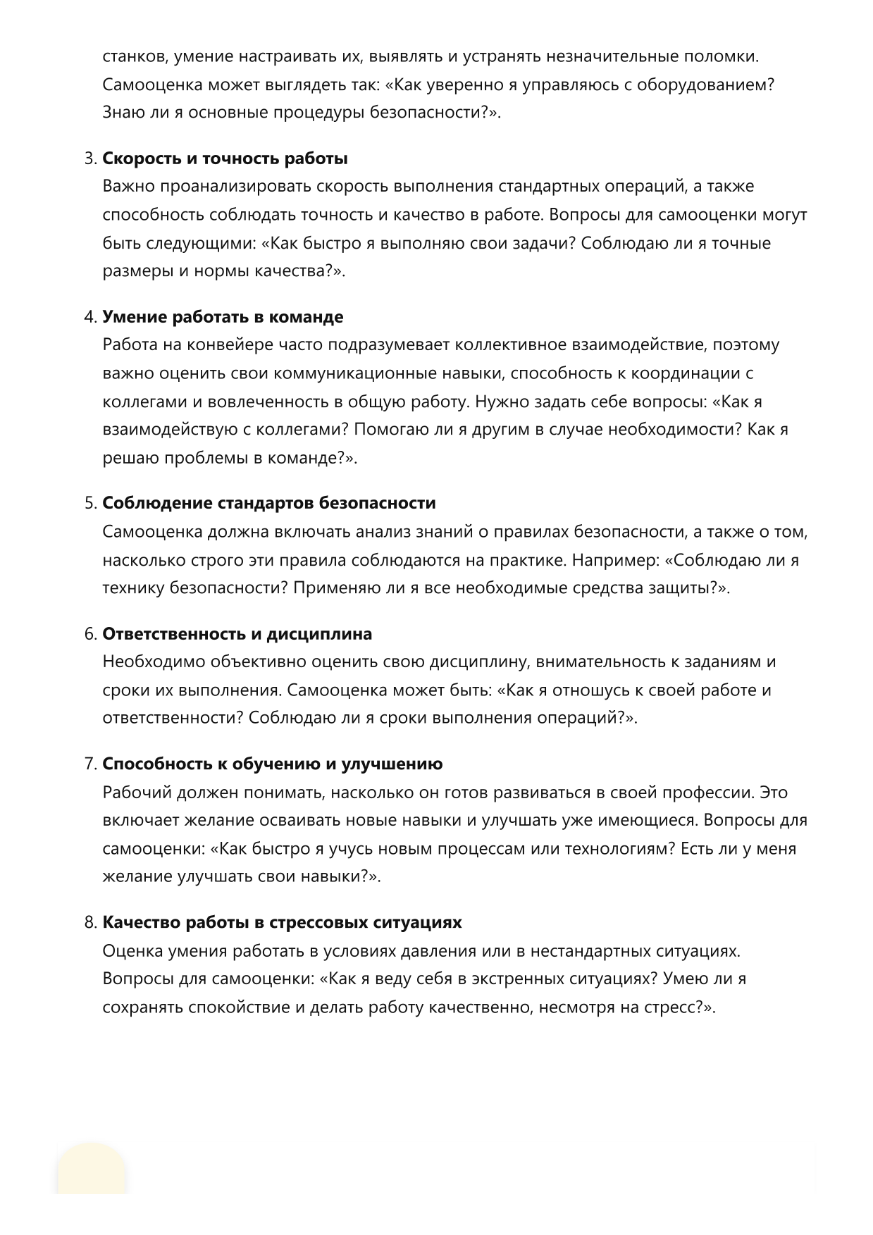 Рабочий на конвейере фото