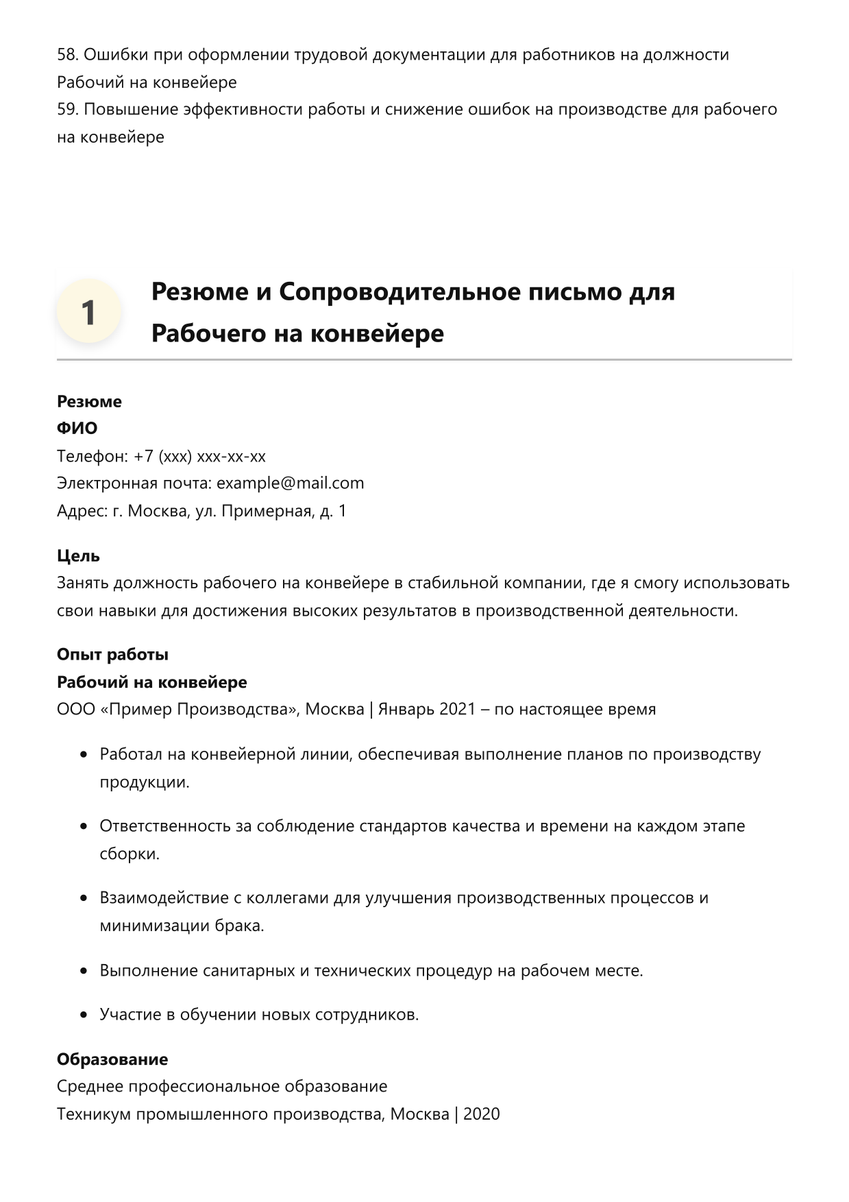 Рабочий на конвейере фото