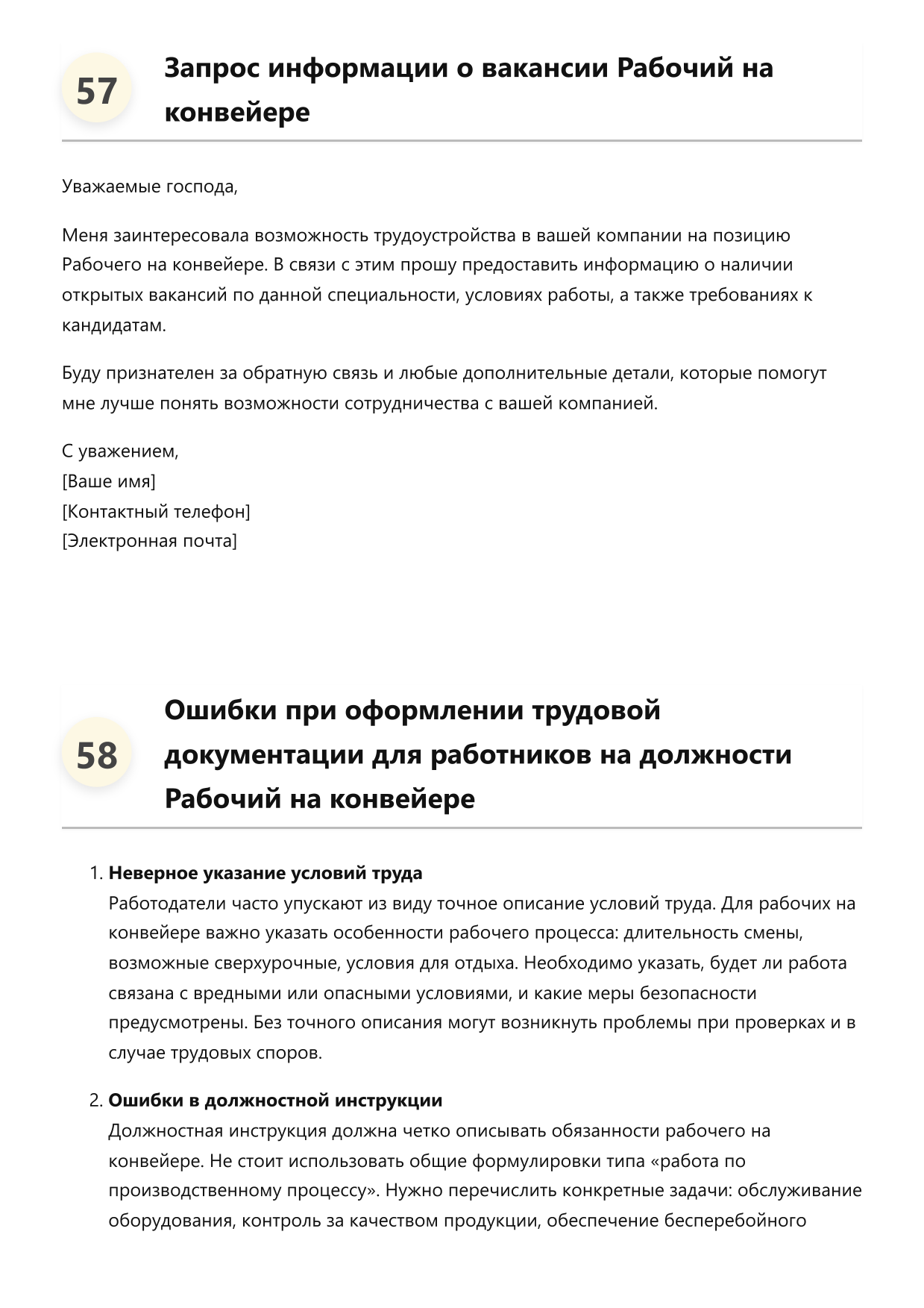 Рабочий на конвейере фото