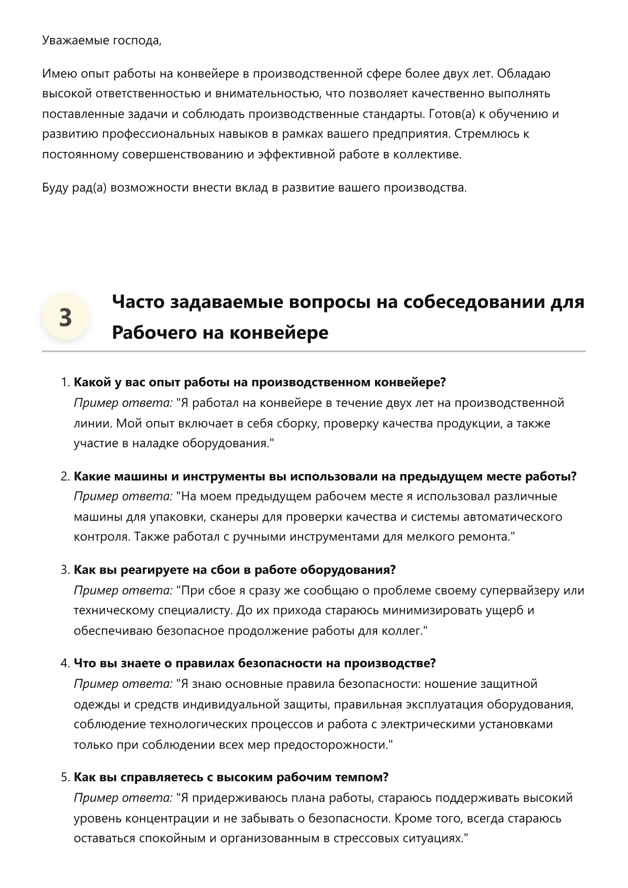 Рабочий на конвейере фото