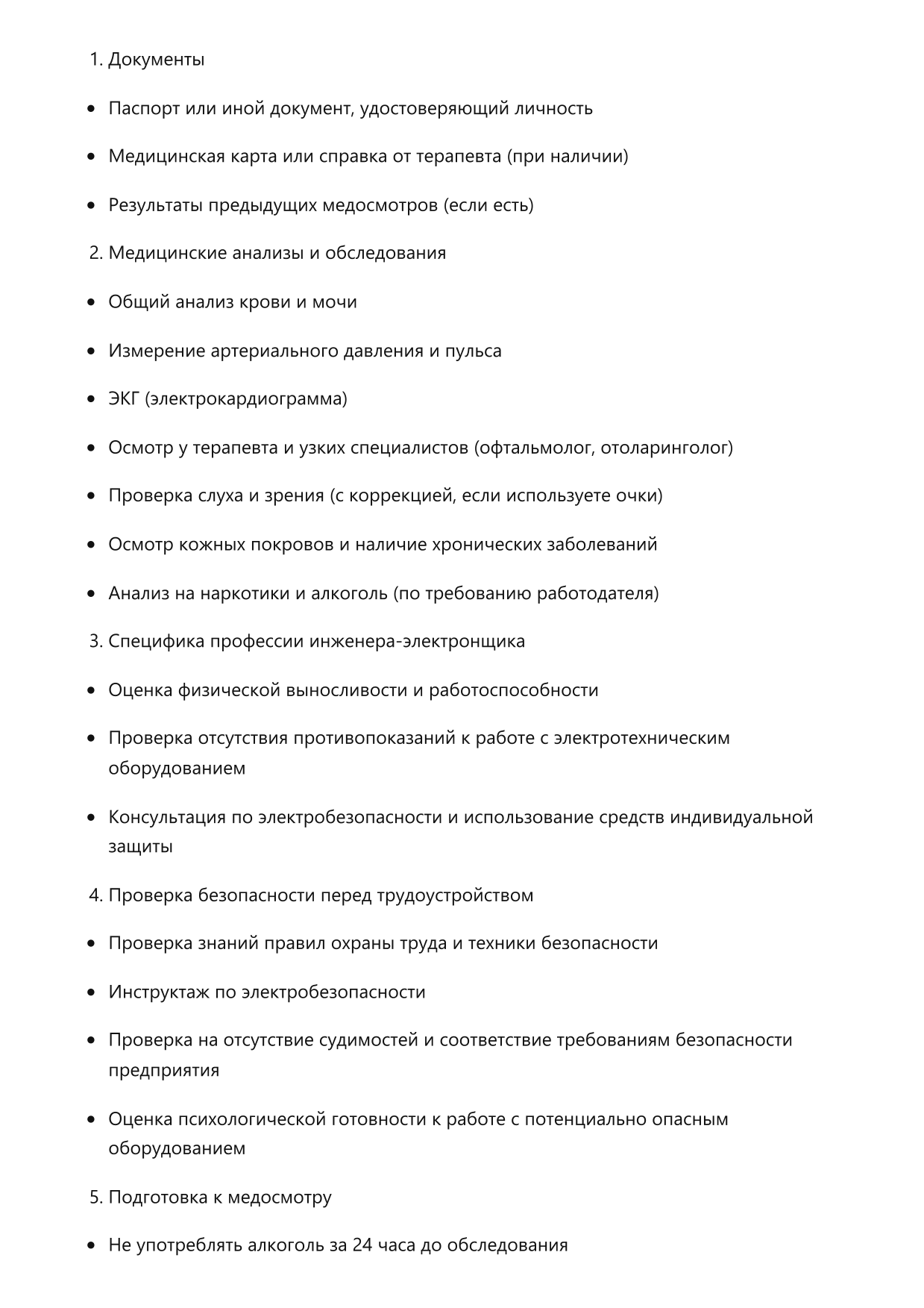 Инженер-электронщик фото