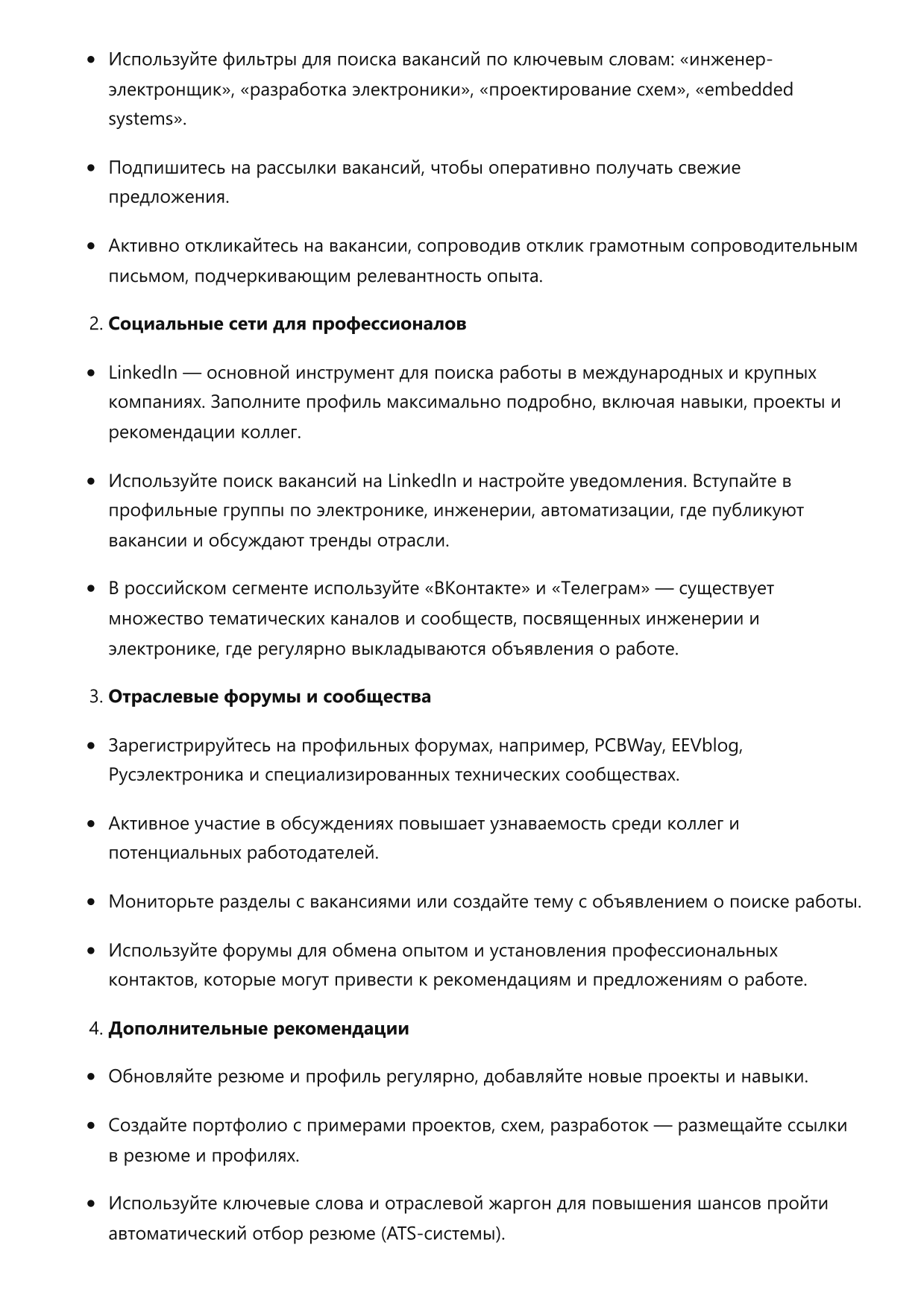 Инженер-электронщик фото