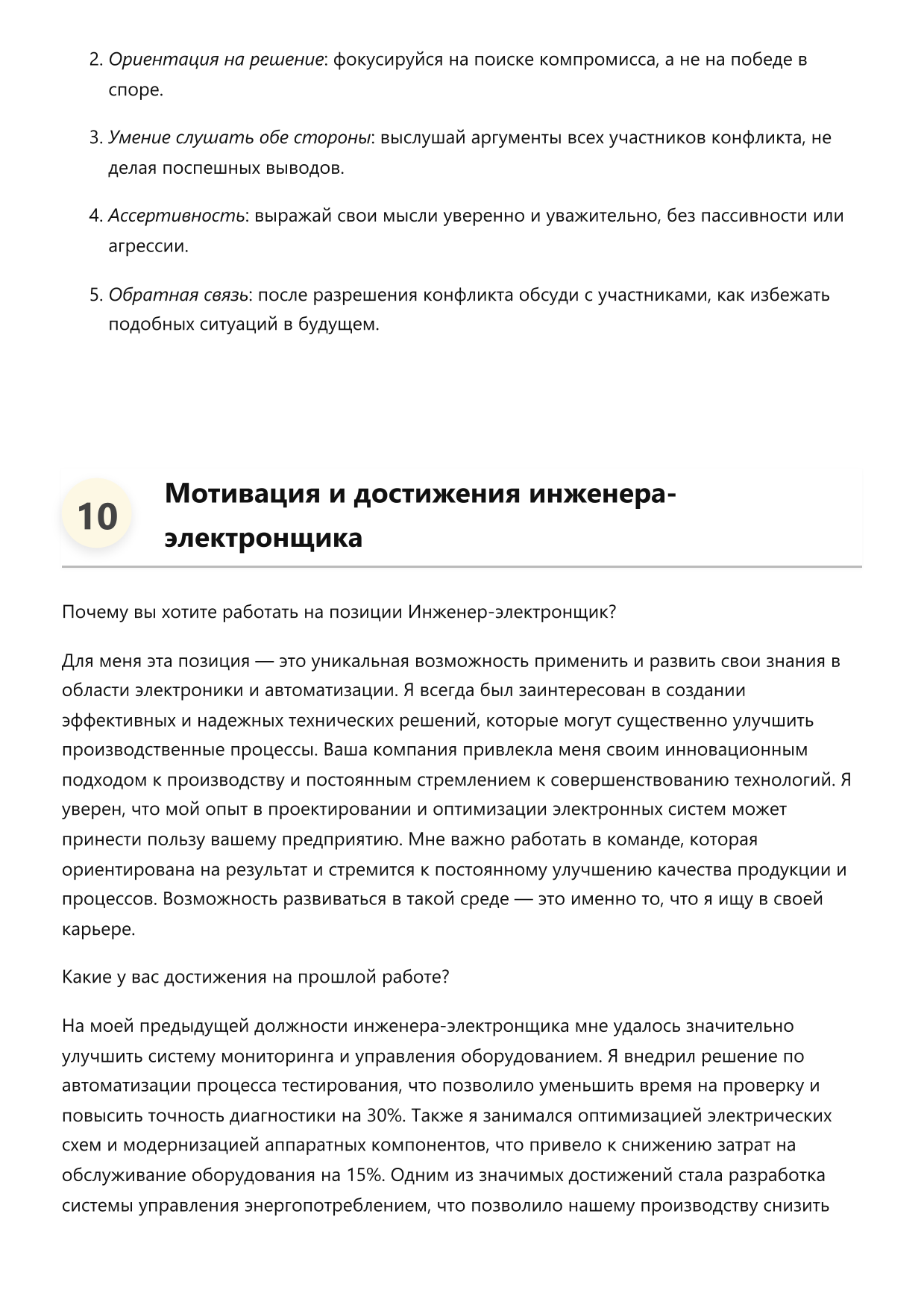 Инженер-электронщик фото
