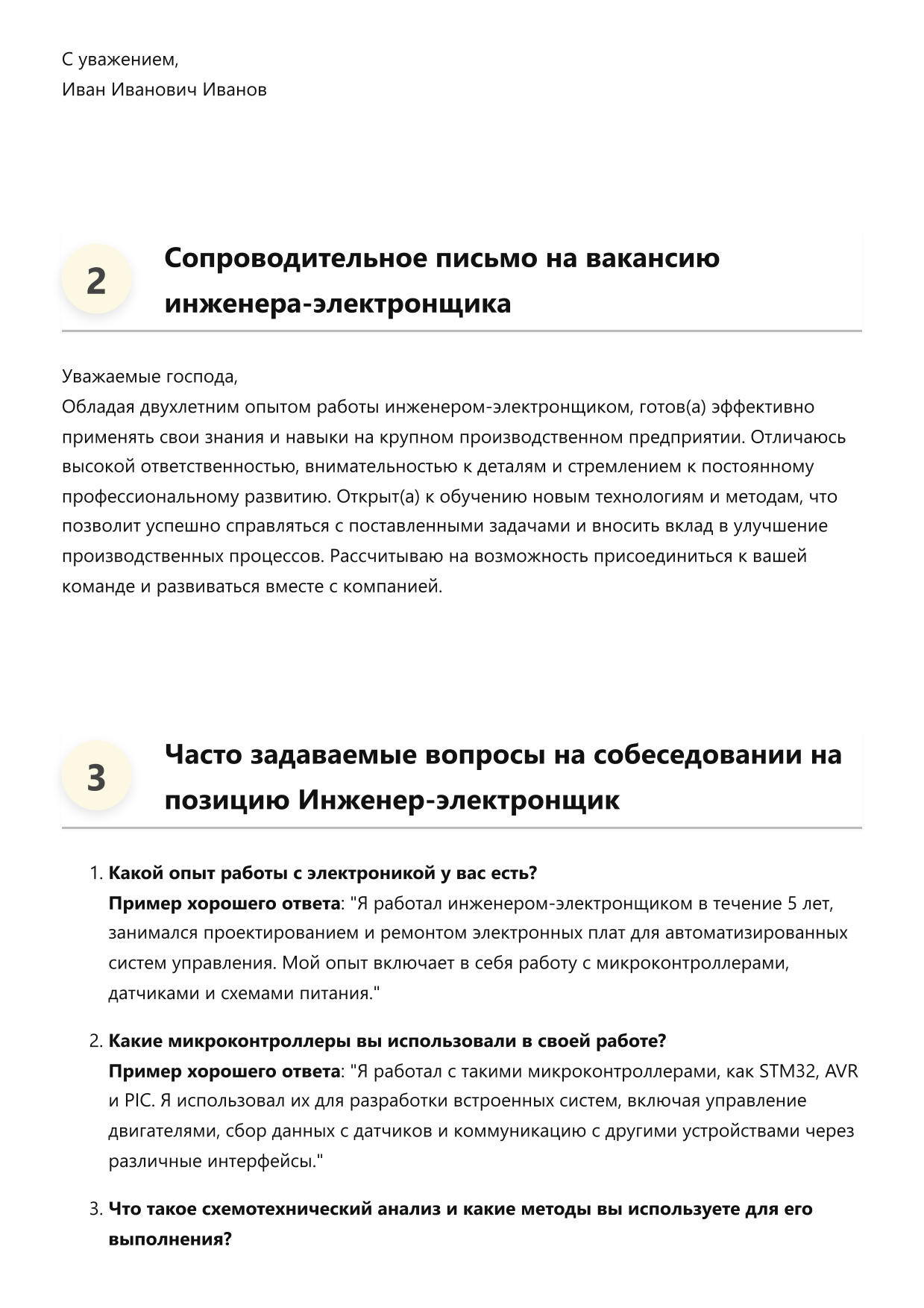 Инженер-электронщик фото