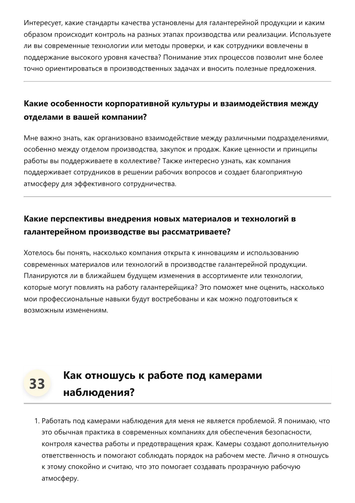 Галантерейщик фото