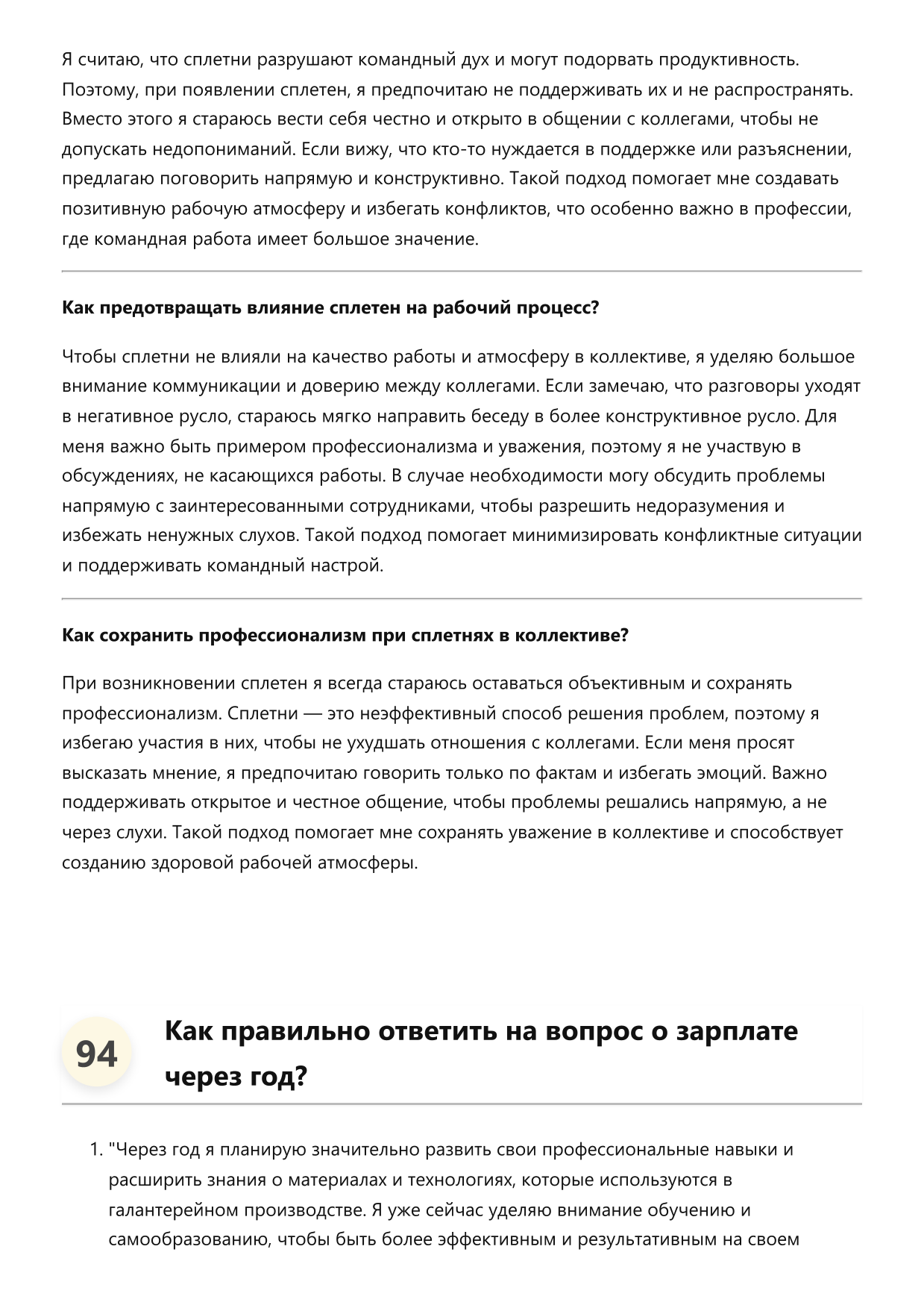 Галантерейщик фото