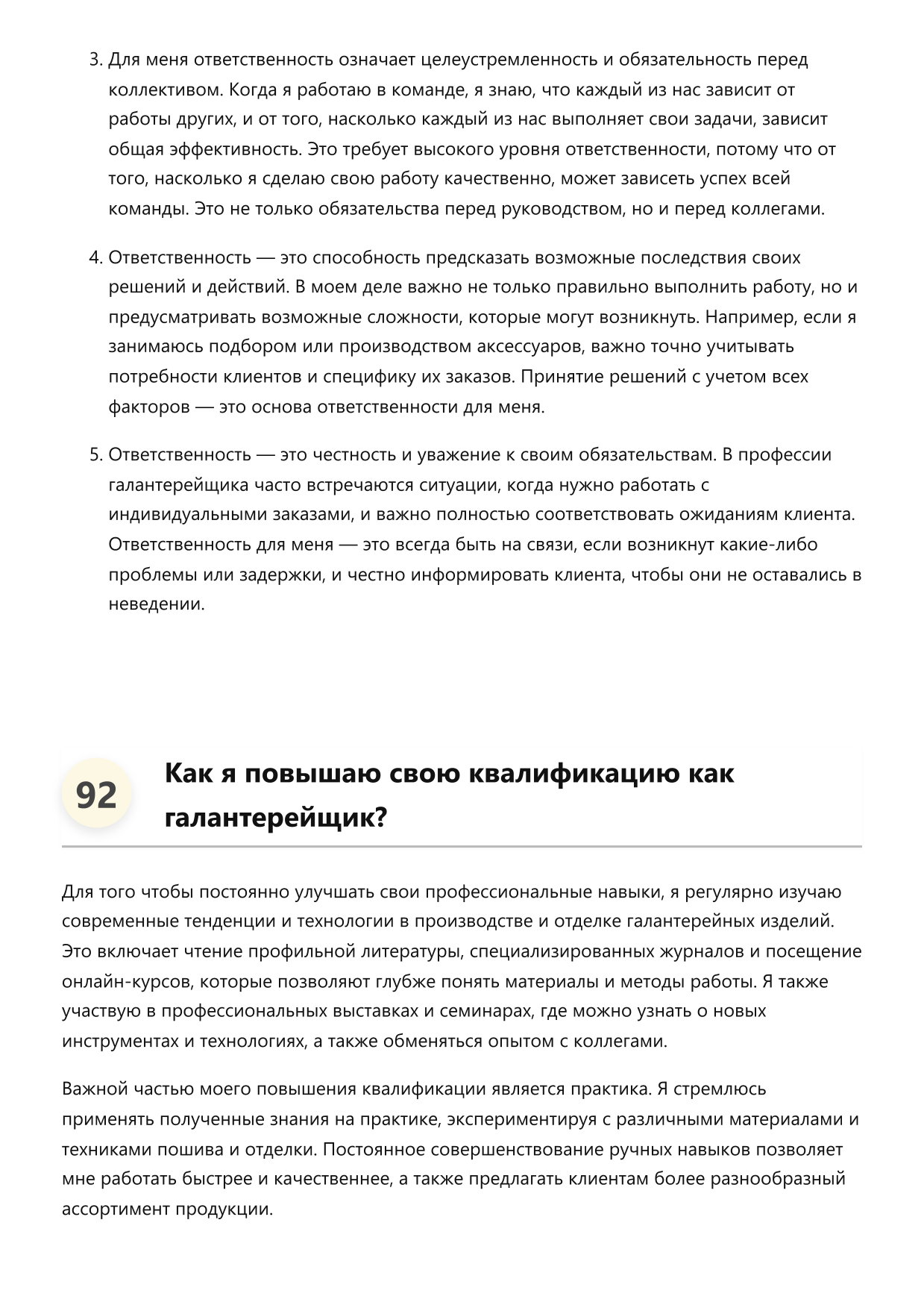 Галантерейщик фото