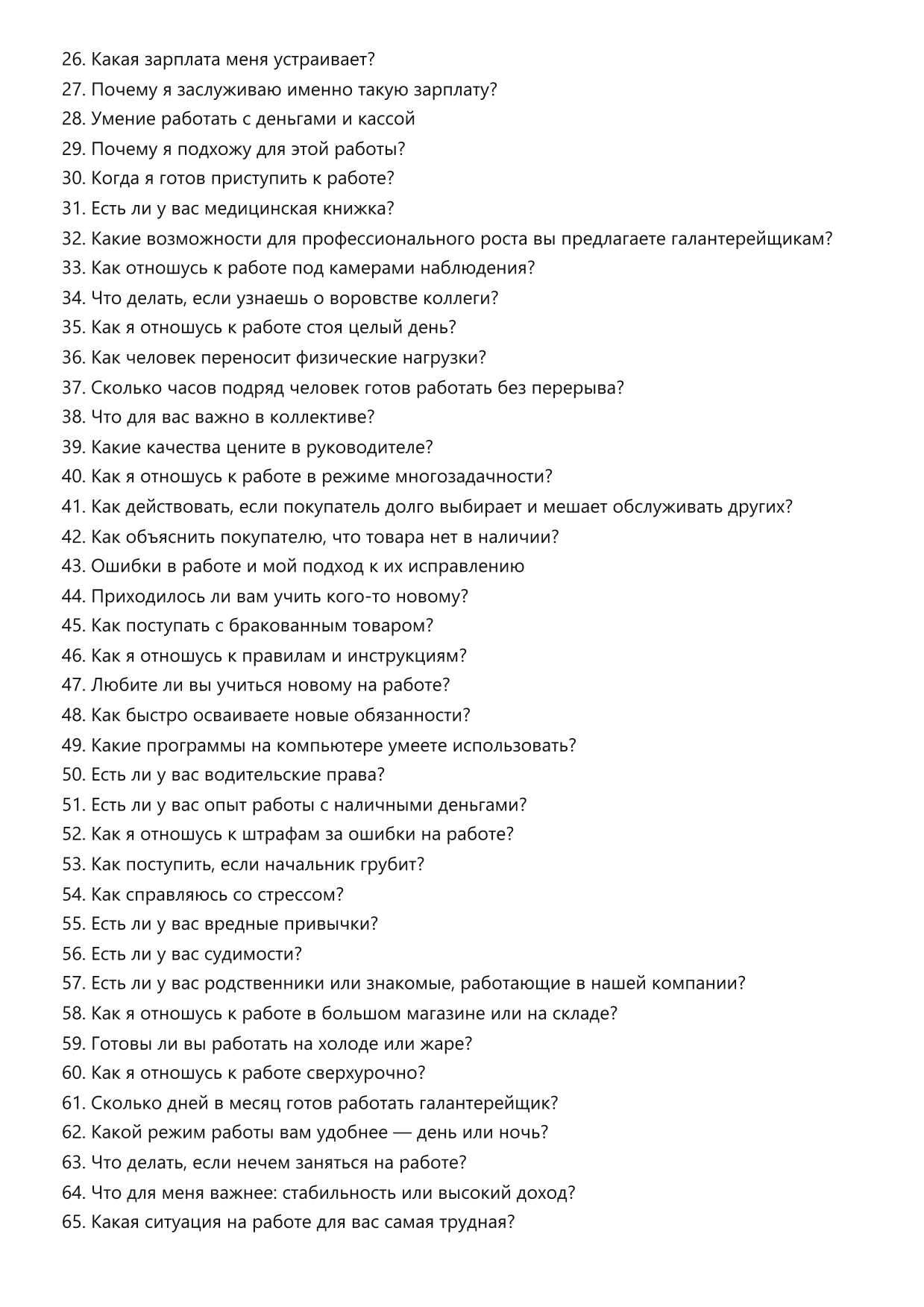 Галантерейщик фото