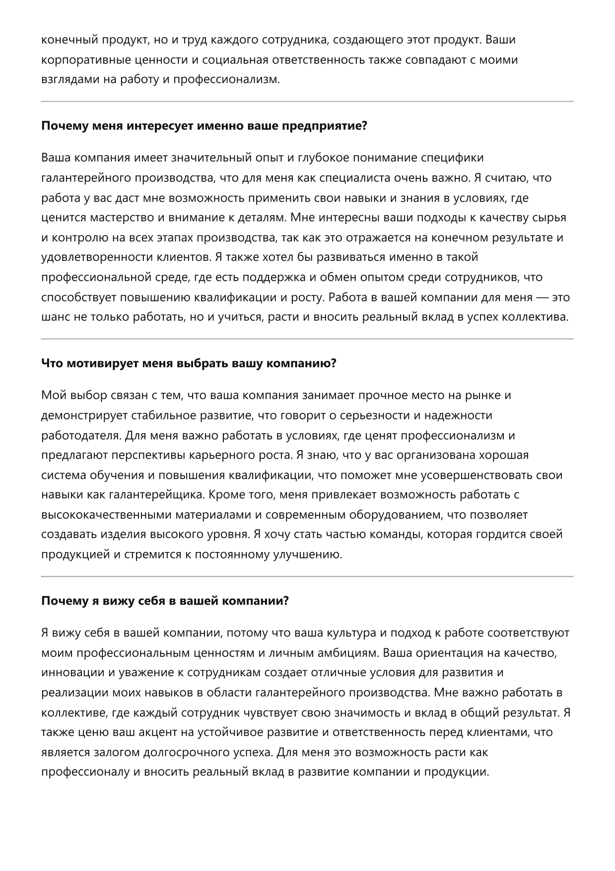 Галантерейщик фото