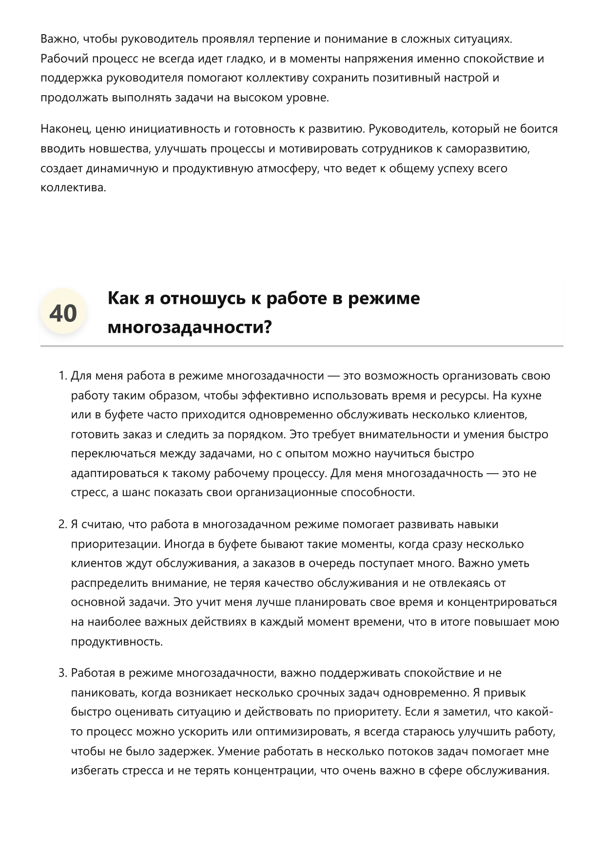 Буфетчик фото