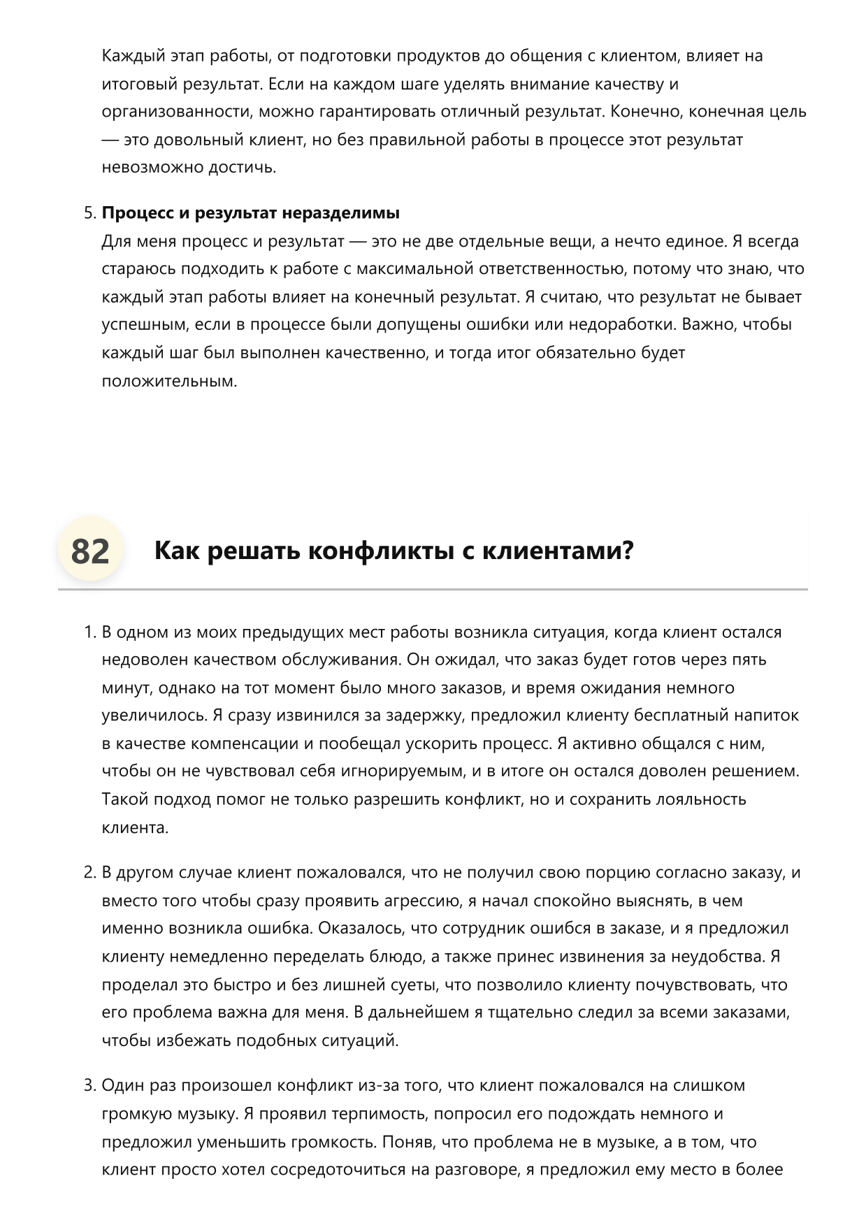 Буфетчик фото
