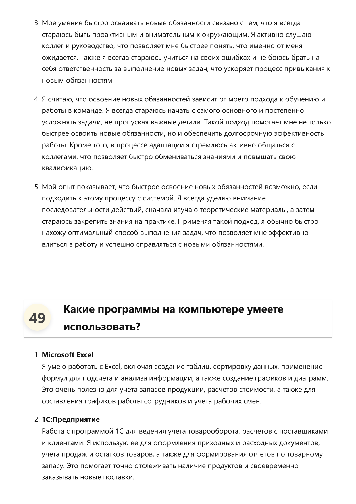 Буфетчик фото
