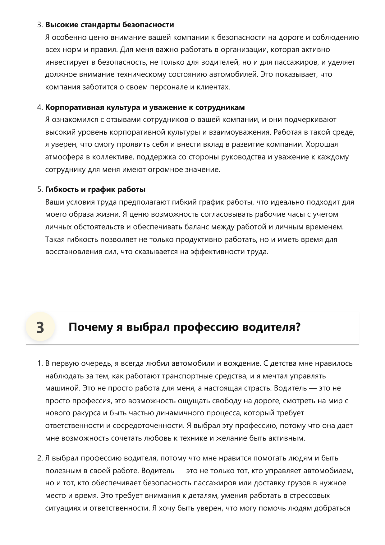Водитель фото