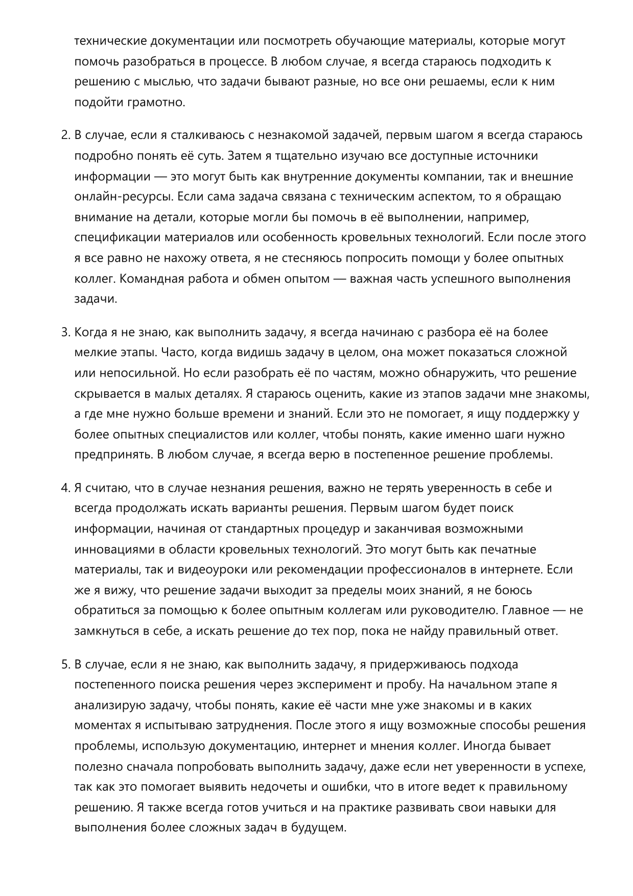 Кровельщик стальной кровли фото