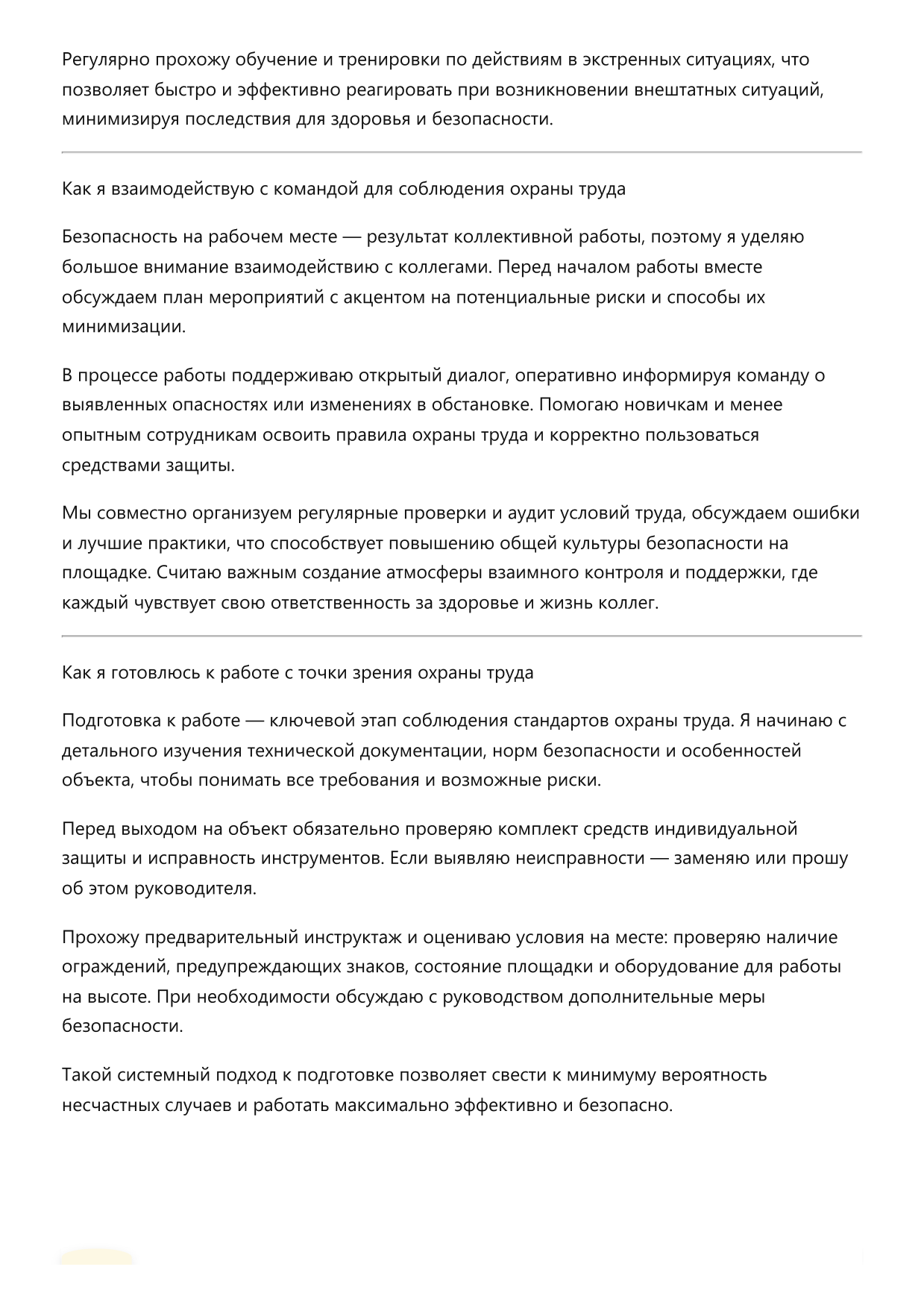 Кровельщик стальной кровли фото