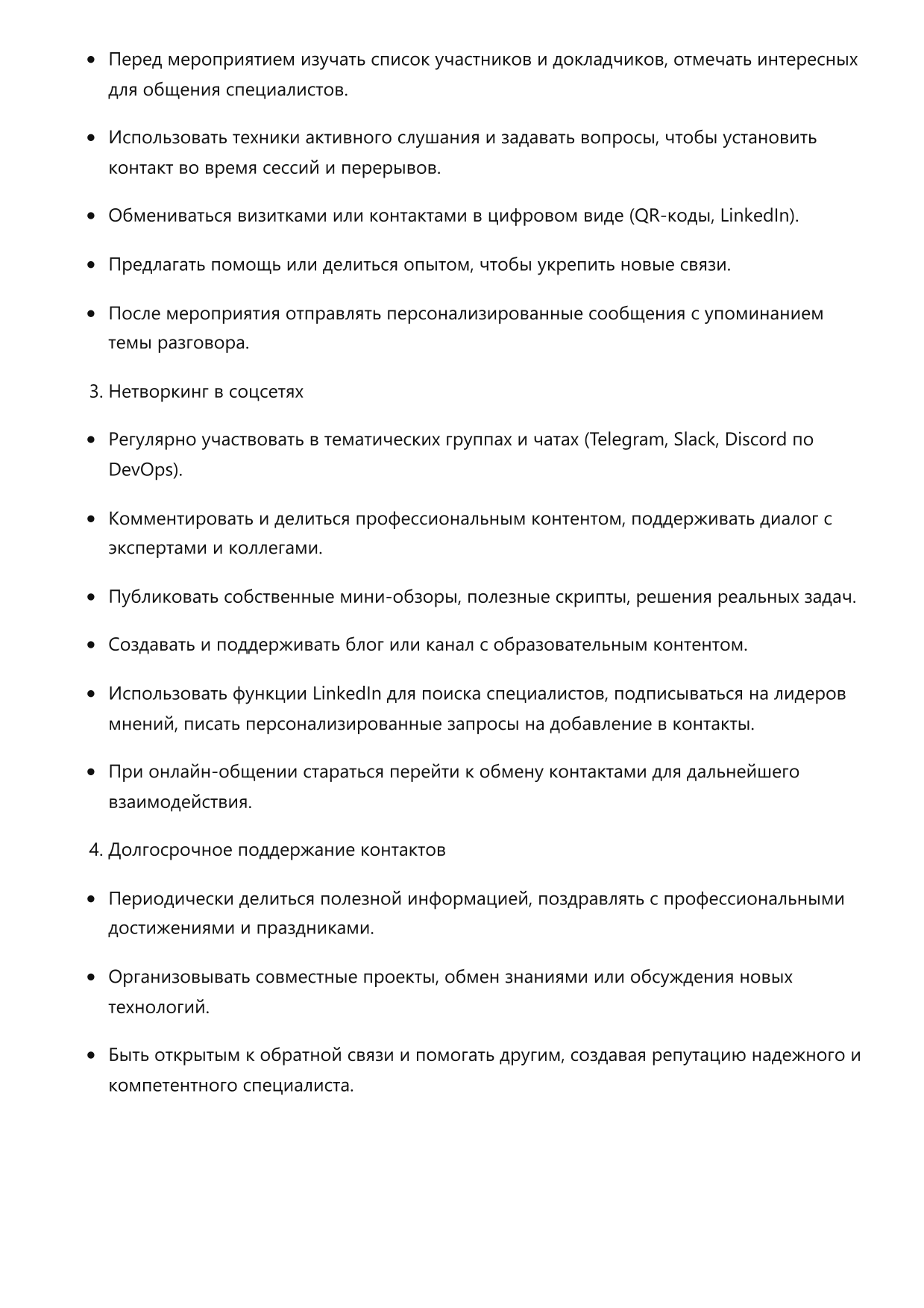 DevOps-инженер. Сборник ответов на карьерные вопросы фото