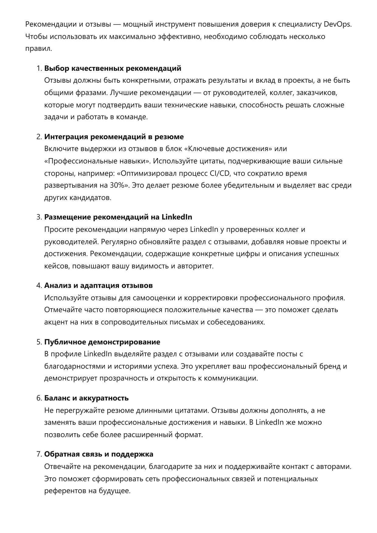 DevOps-инженер. Сборник ответов на карьерные вопросы фото