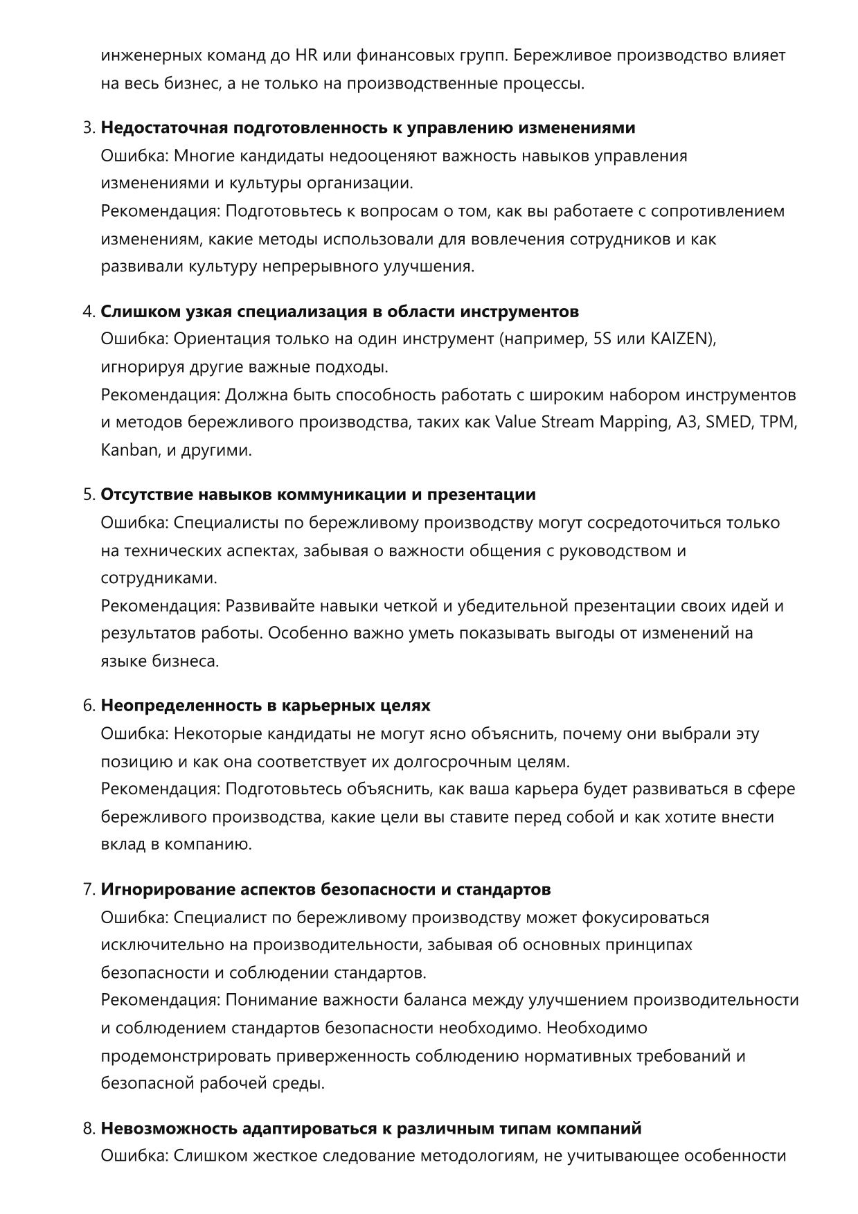 Специалист по бережливому производству фото