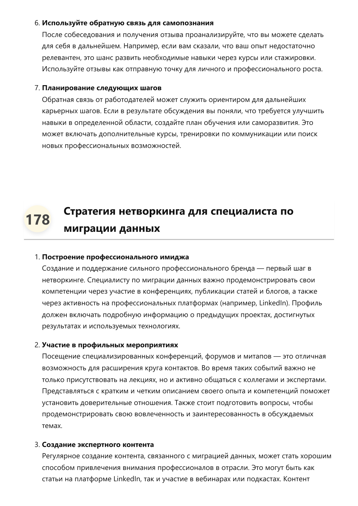 Специалист по миграции данных фото