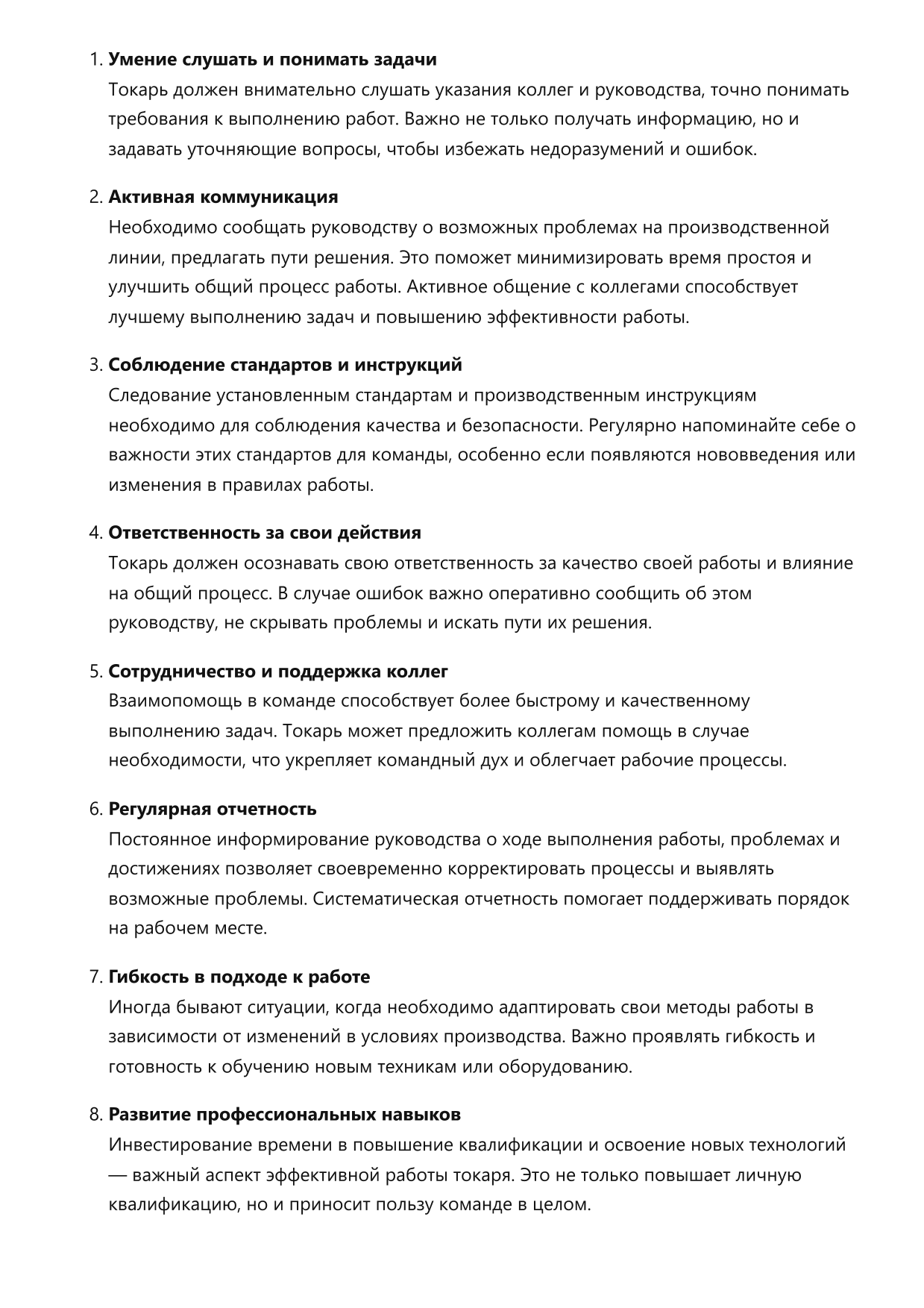 Токарь фото