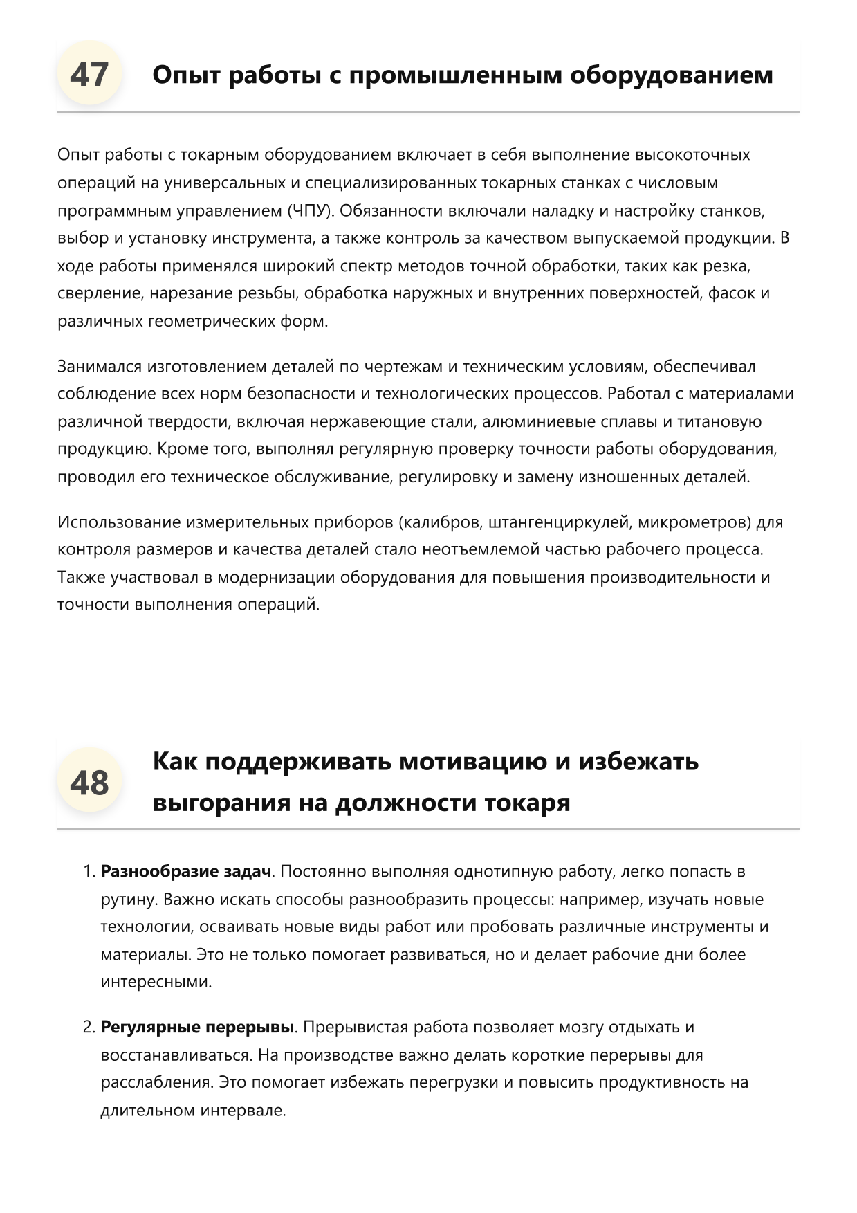 Токарь фото