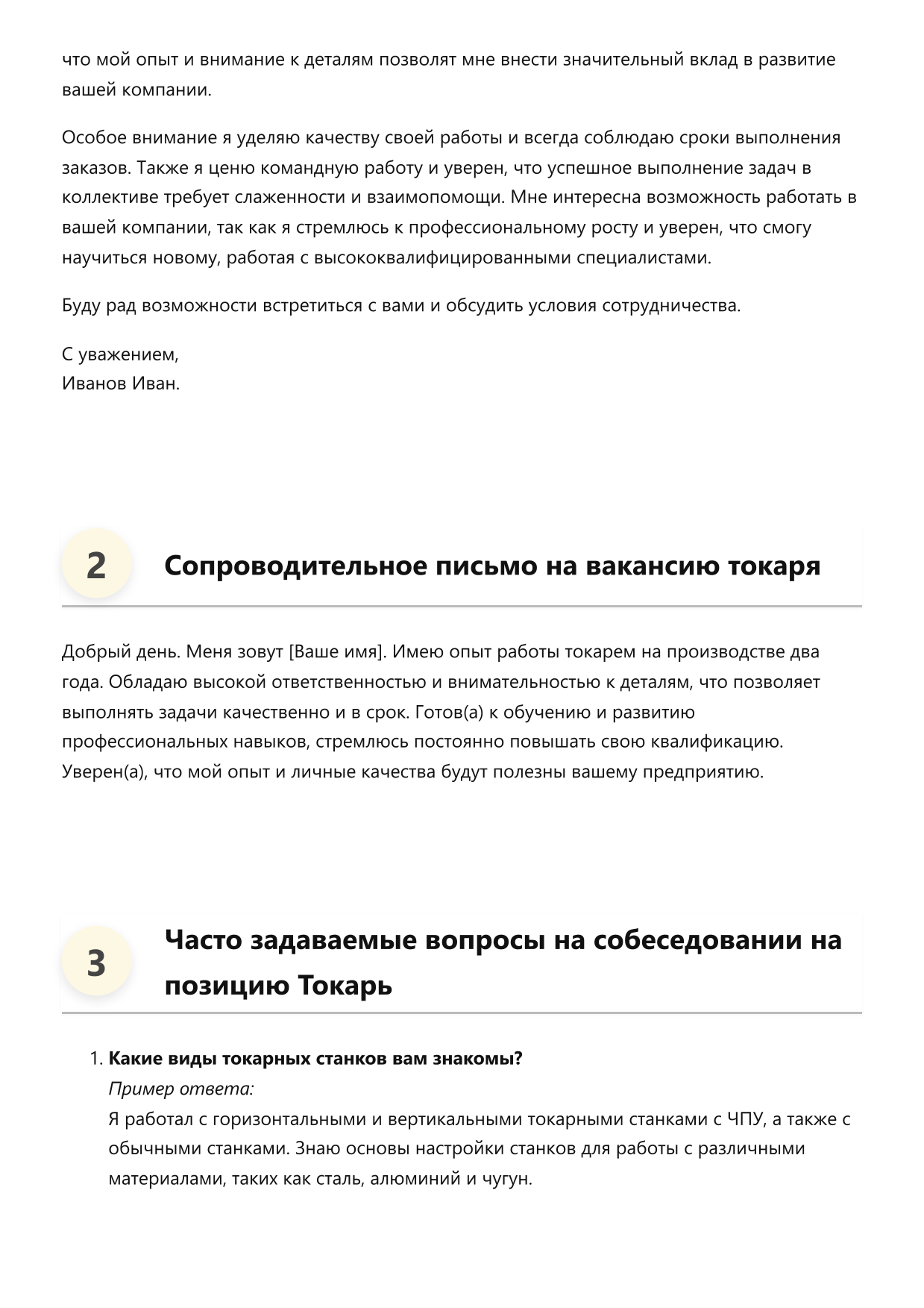 Токарь фото