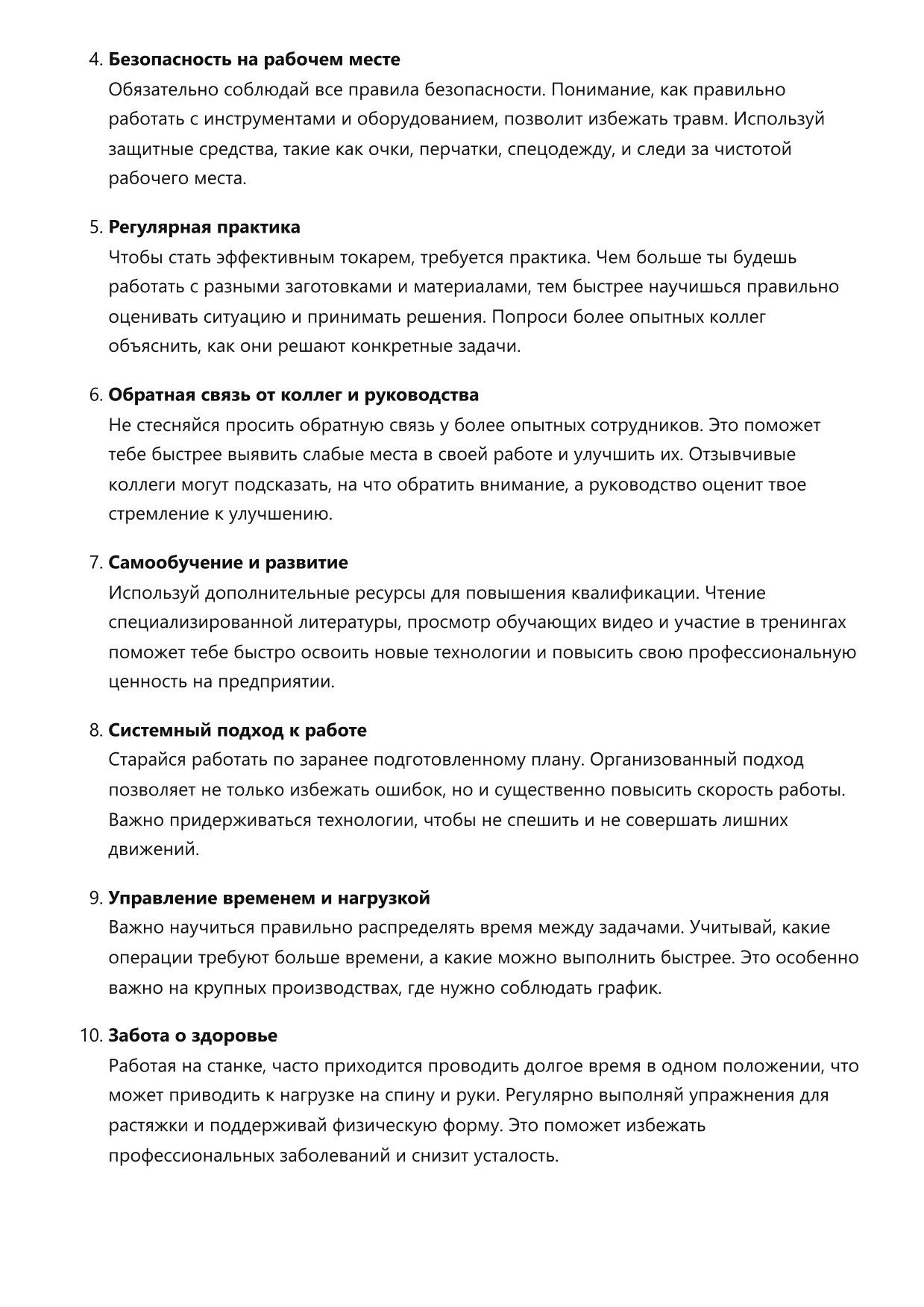 Токарь фото
