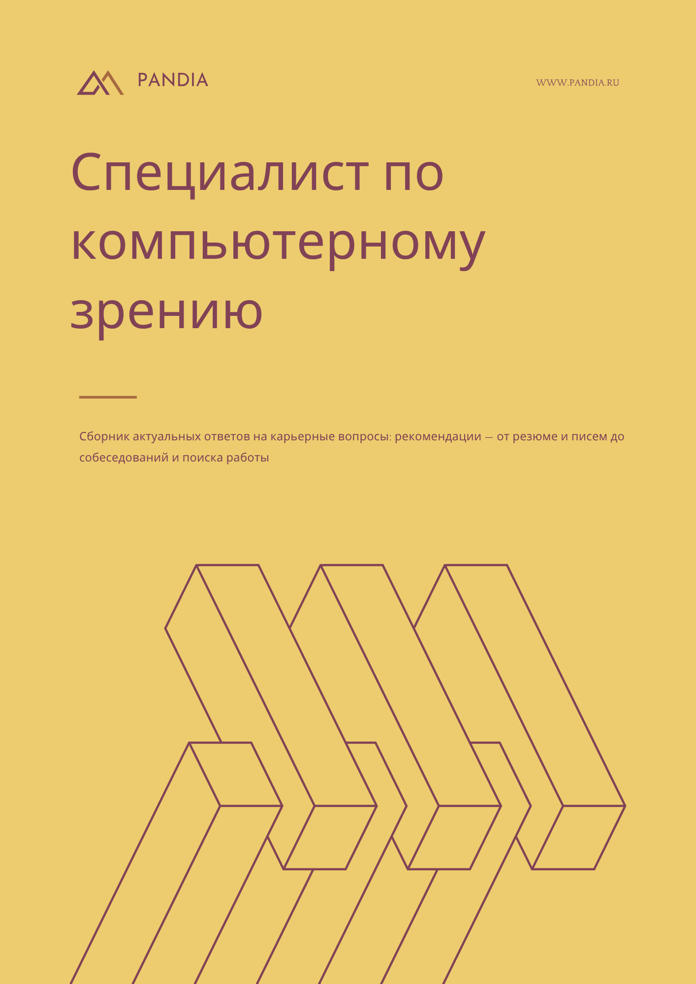 Специалист по компьютерному зрению