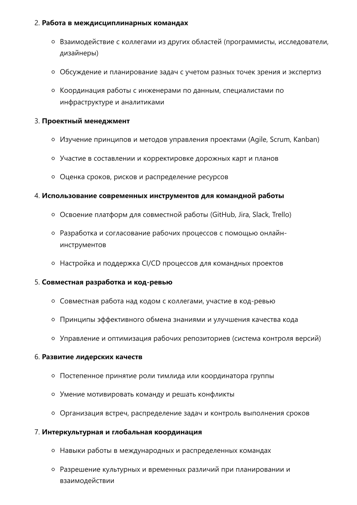 Специалист по компьютерному зрению фото