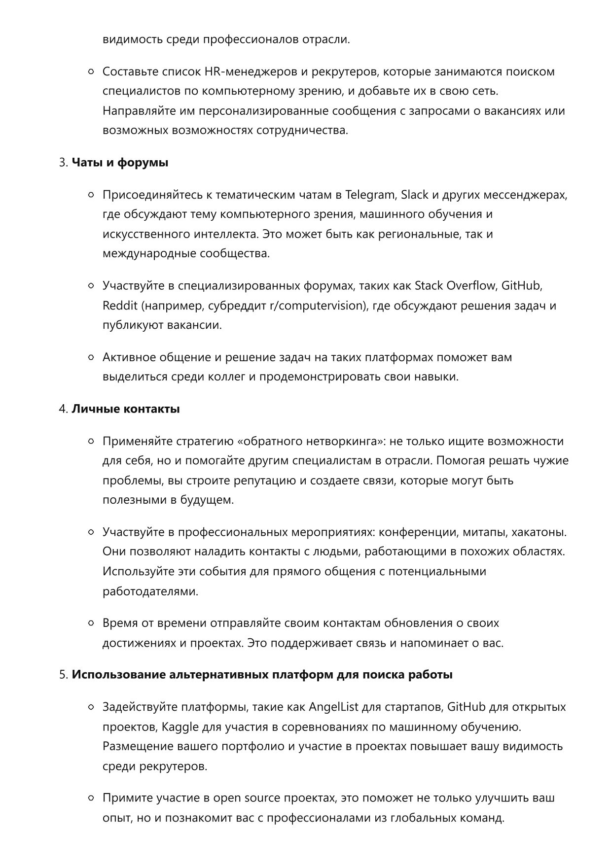 Специалист по компьютерному зрению фото