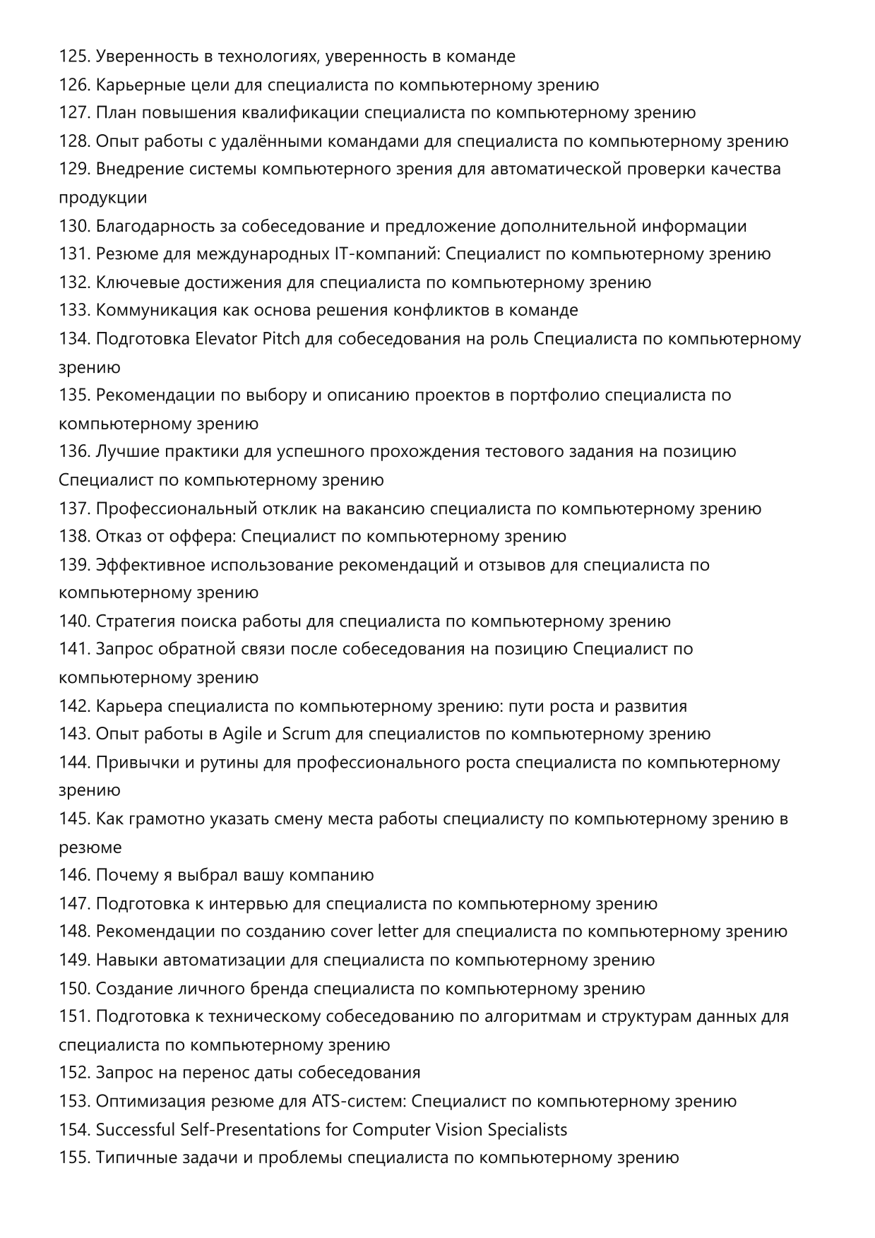Специалист по компьютерному зрению фото