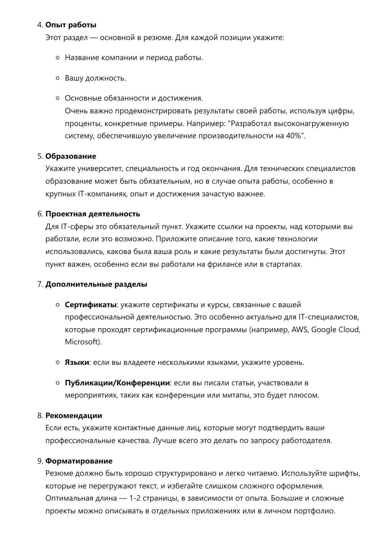 Специалист по компьютерному зрению фото