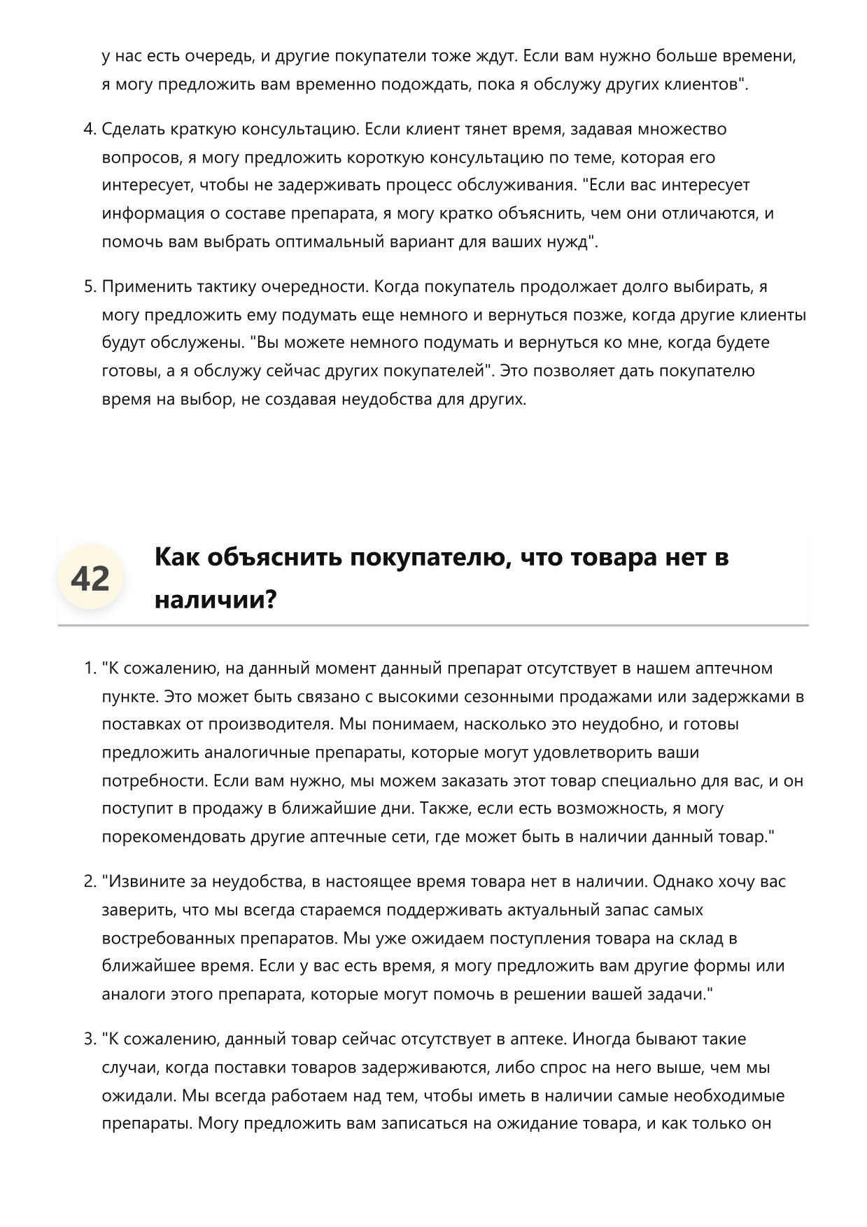 Фармацевт фото