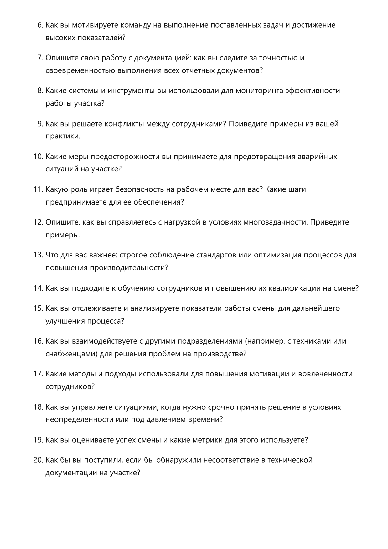 Начальник смены участка фото