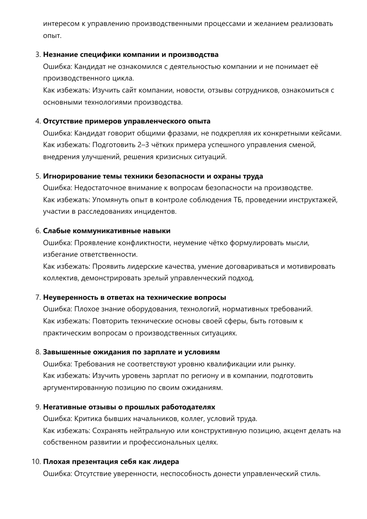 Начальник смены участка фото